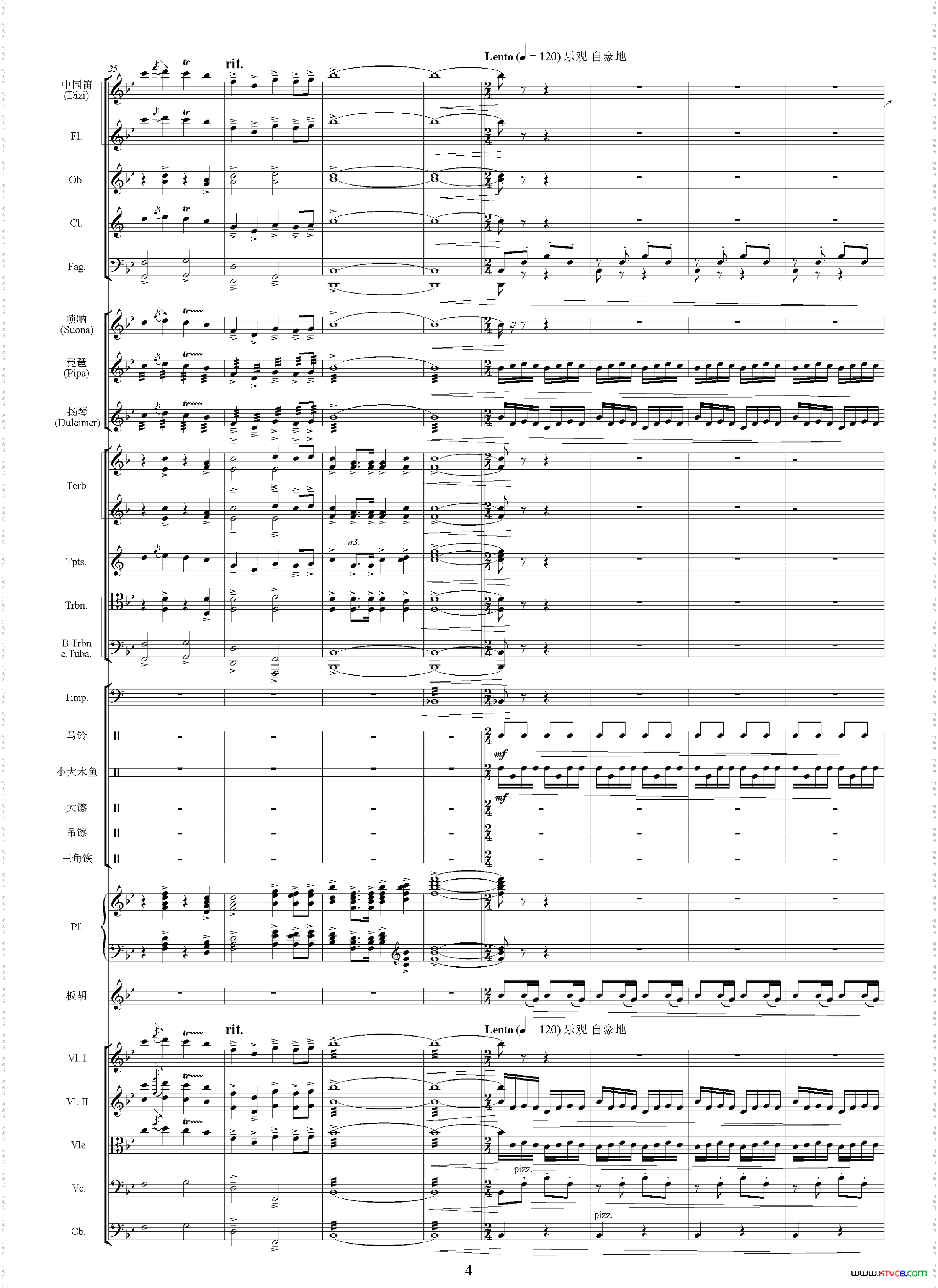 青松岭主题音乐_二选自影片《青松岭》 总谱