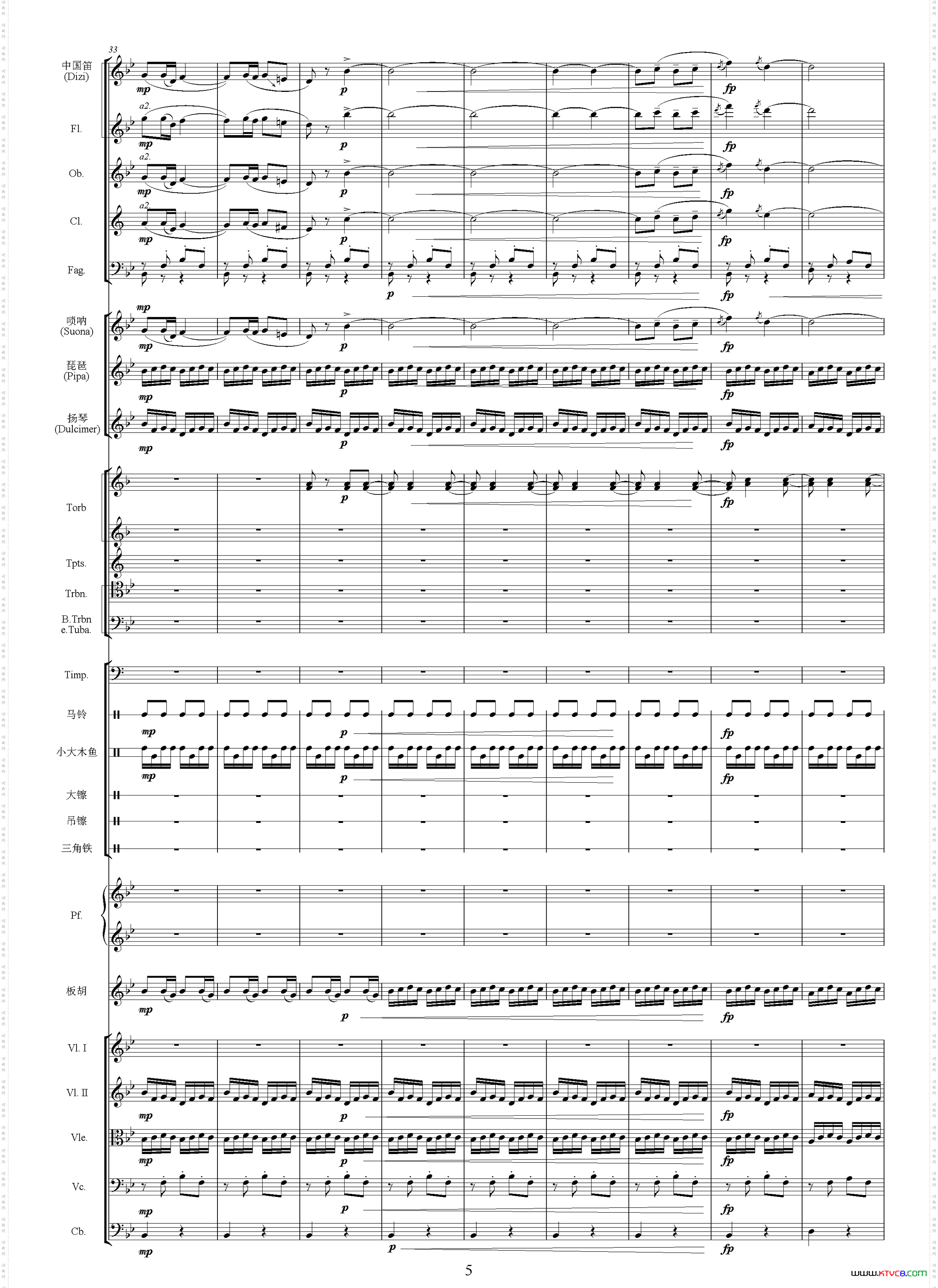 青松岭主题音乐_二选自影片《青松岭》 总谱