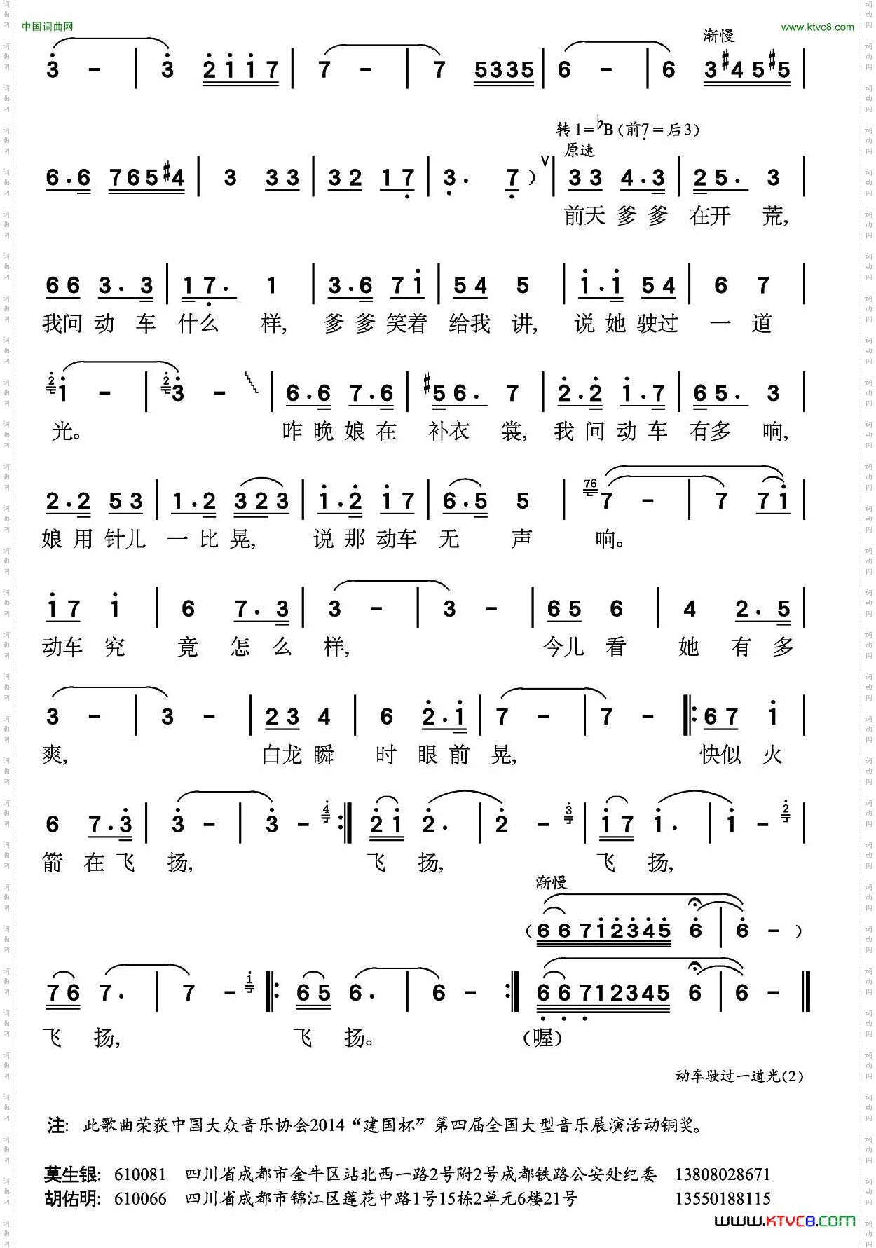 动车驶过一道光