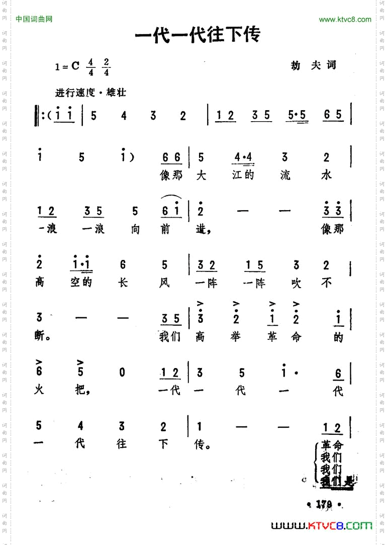 一代一代往下传
