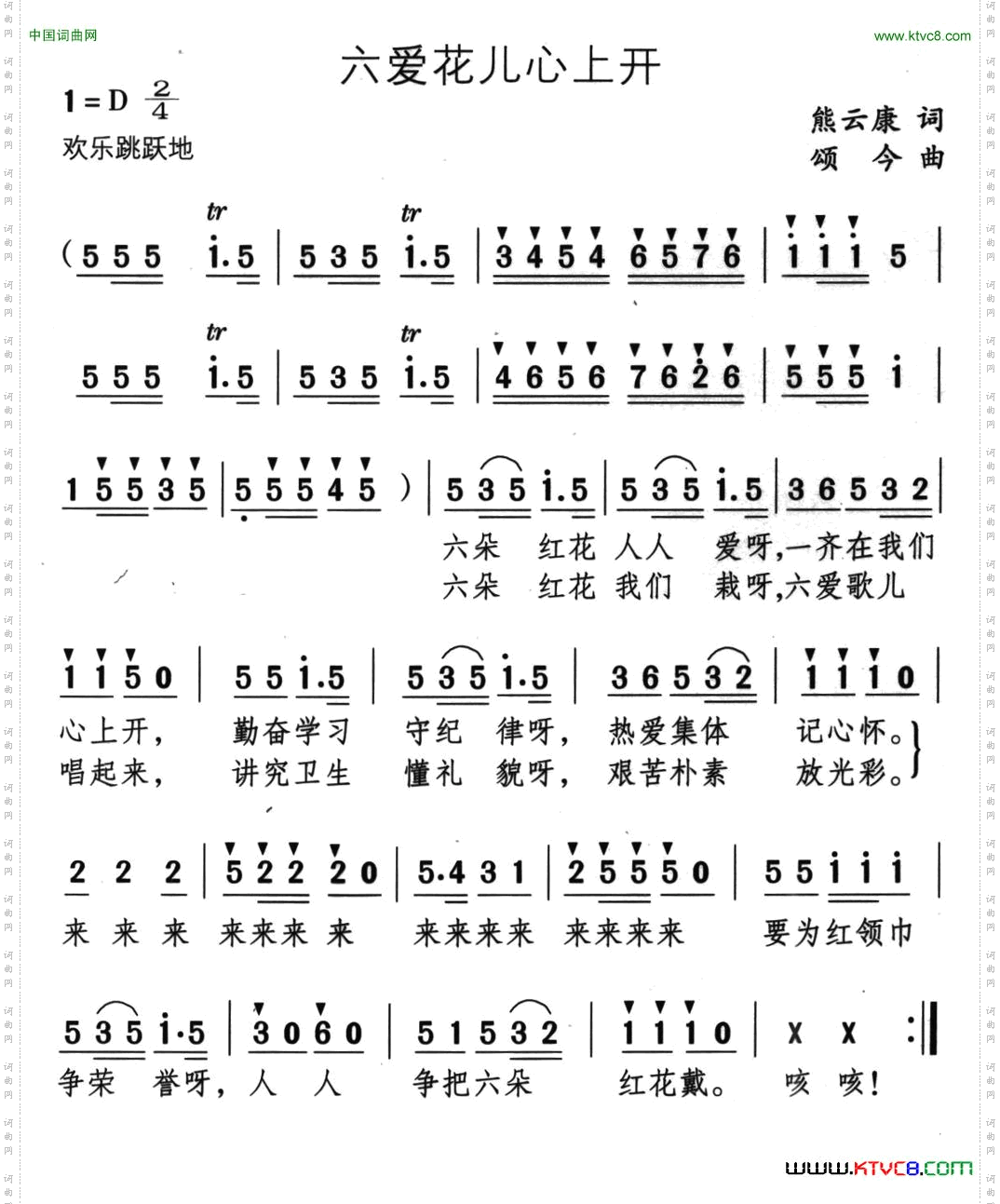 六爱花儿心上开