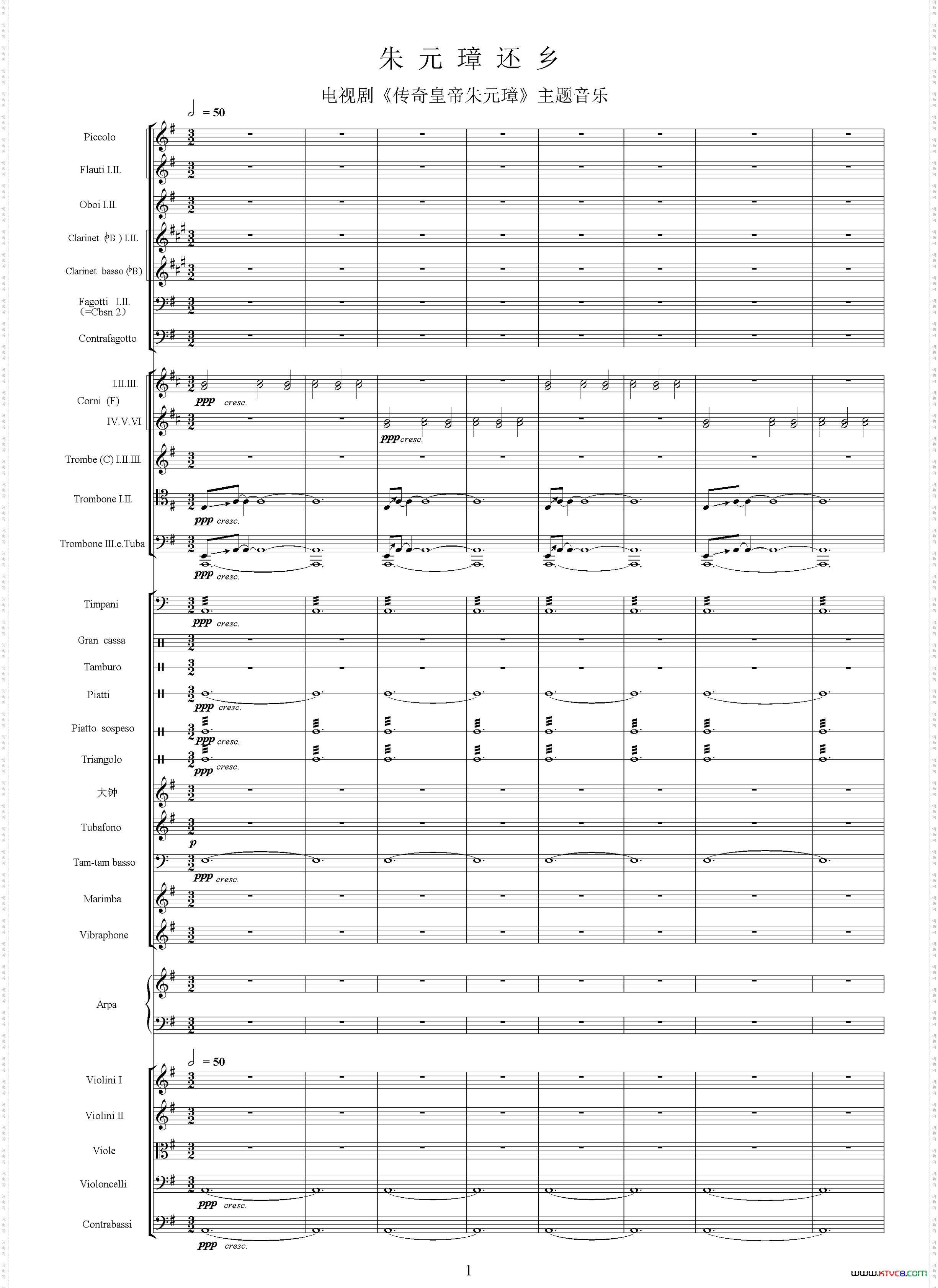 朱元璋还乡_电视剧《传奇皇帝朱元璋》主题音乐总谱