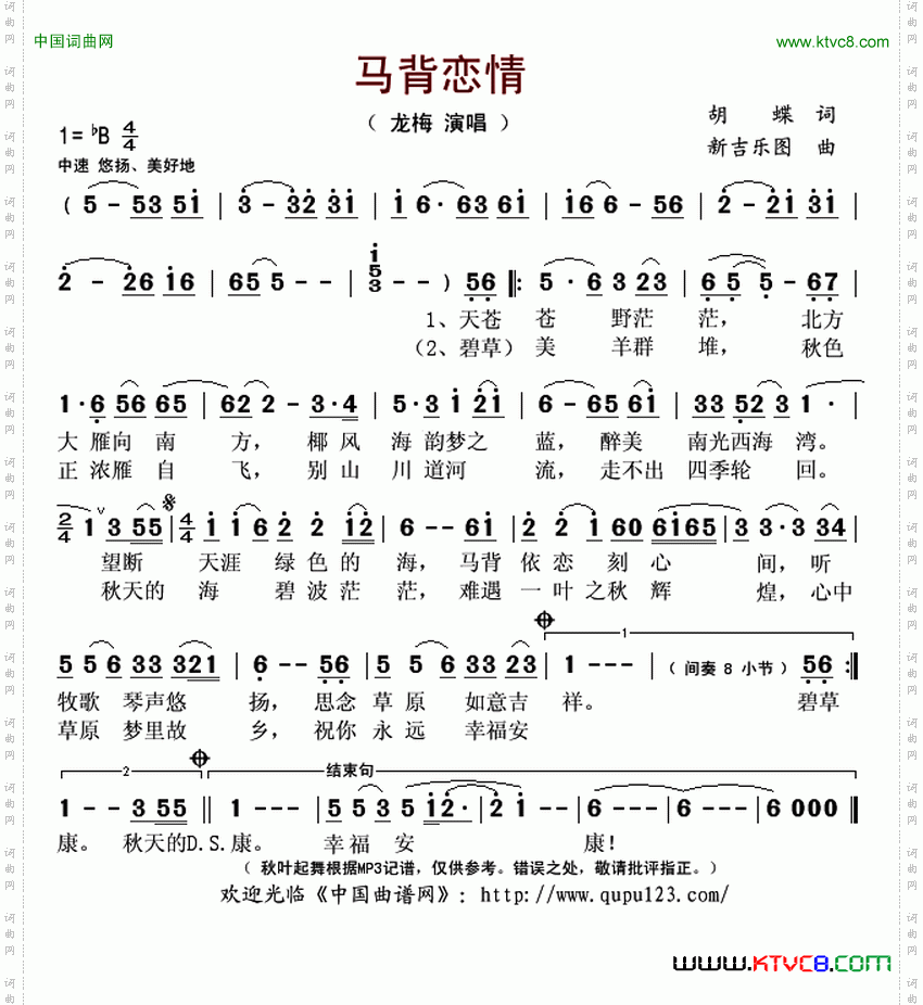 马背恋情
