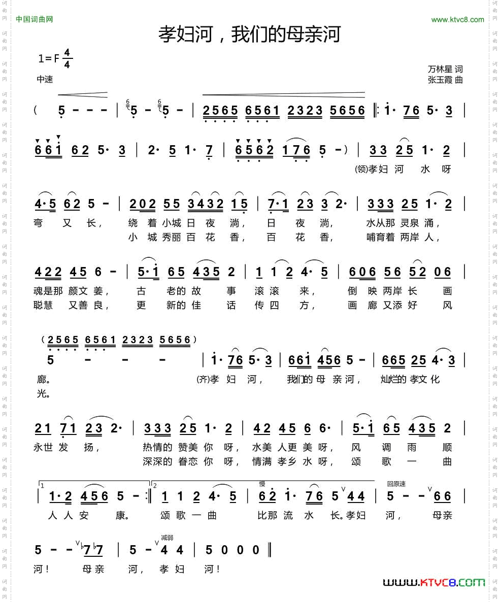 孝妇河，我们的母亲河