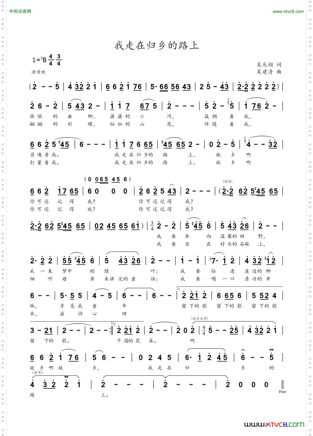 我走在归乡的路上