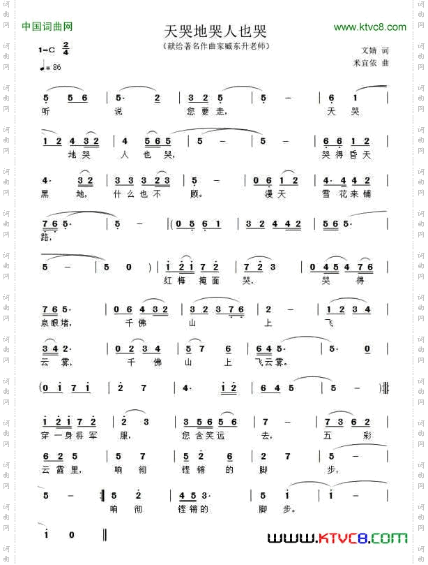 天哭地哭人也哭