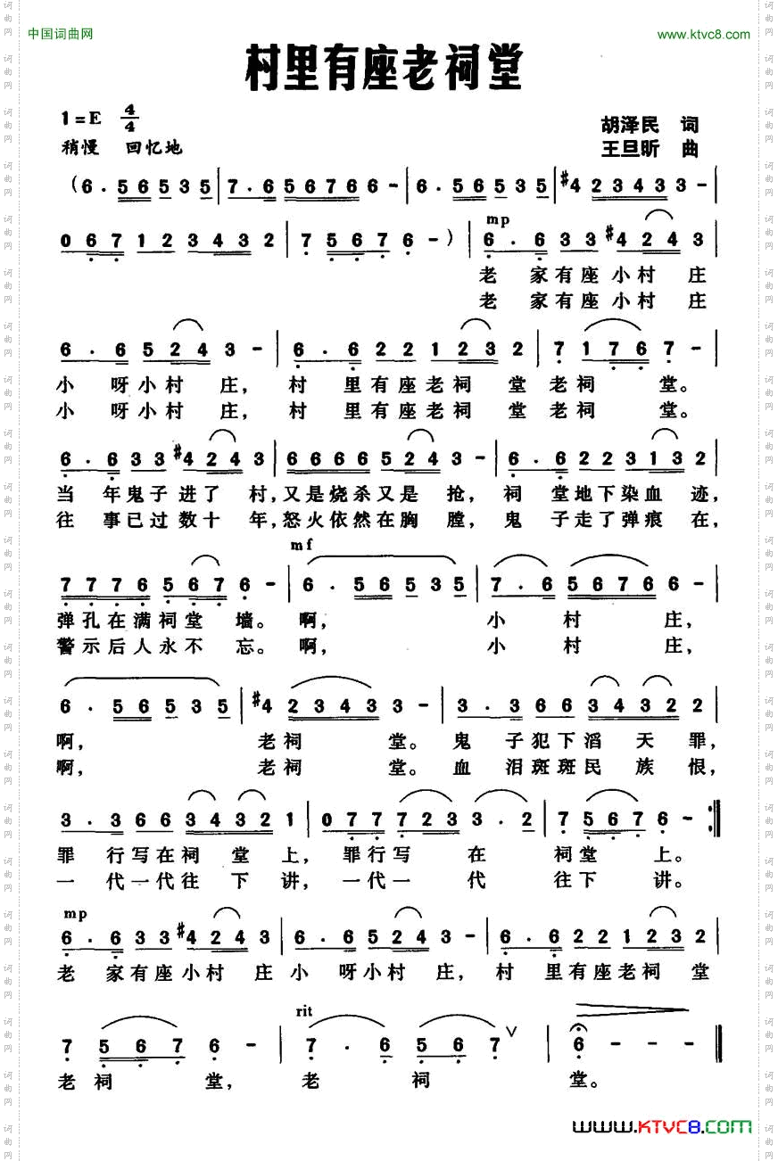 村里有座老祠堂