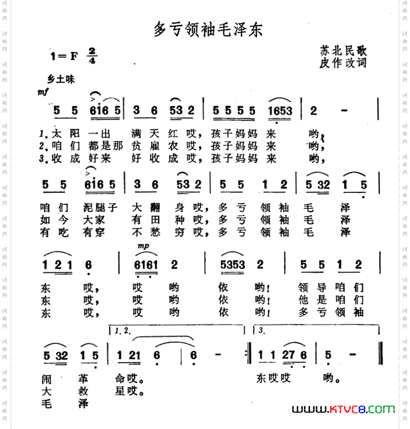 多亏领袖毛泽东