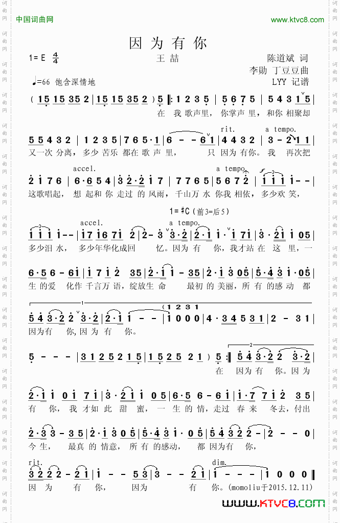 因为有你