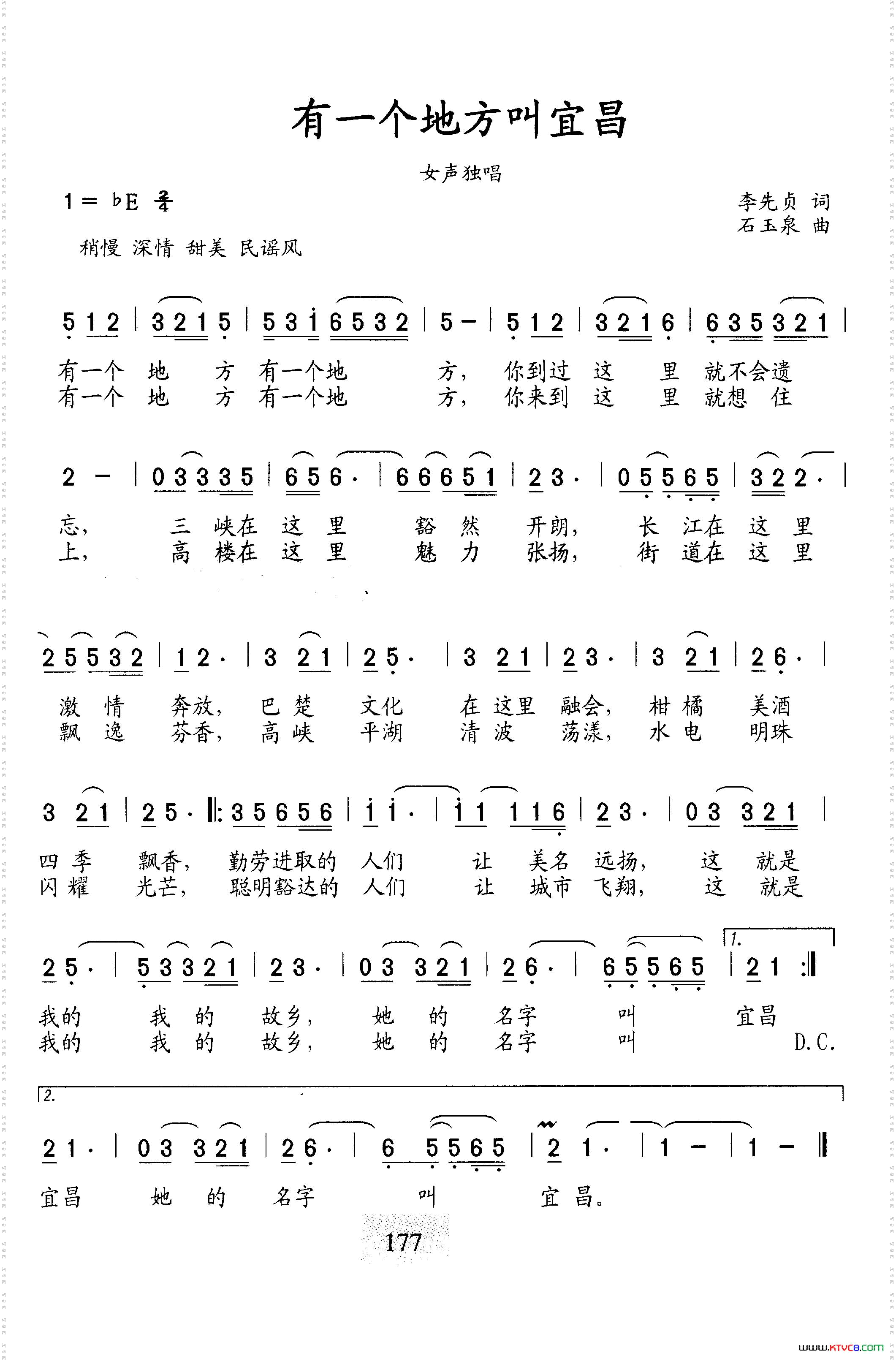 有一个地方叫宜昌