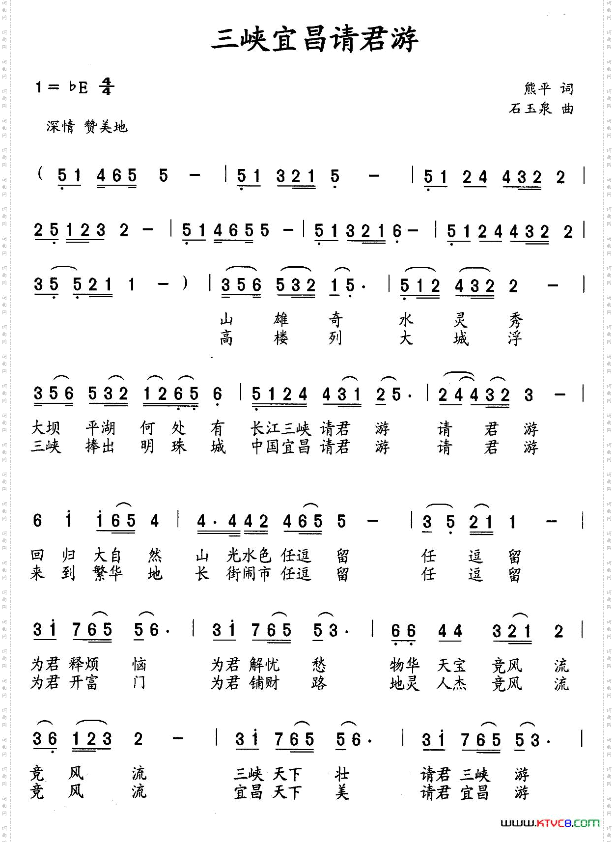 三峡宜昌请君游