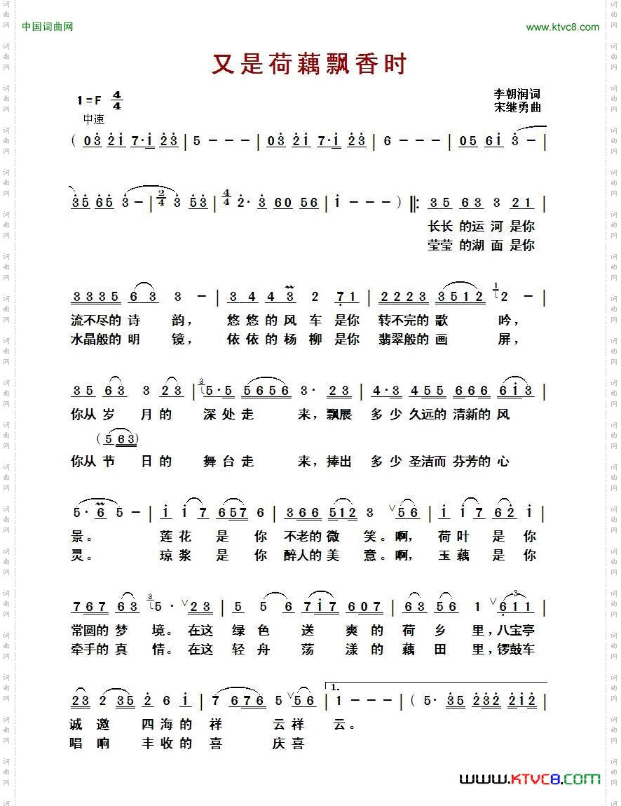 又是荷藕飘香时