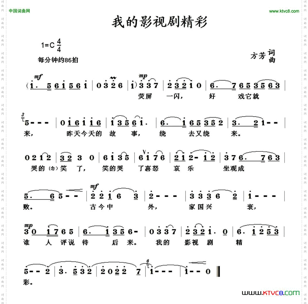 我的影视剧精彩