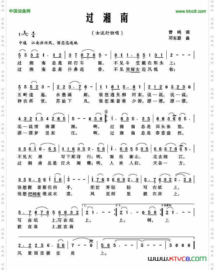 过湘南
