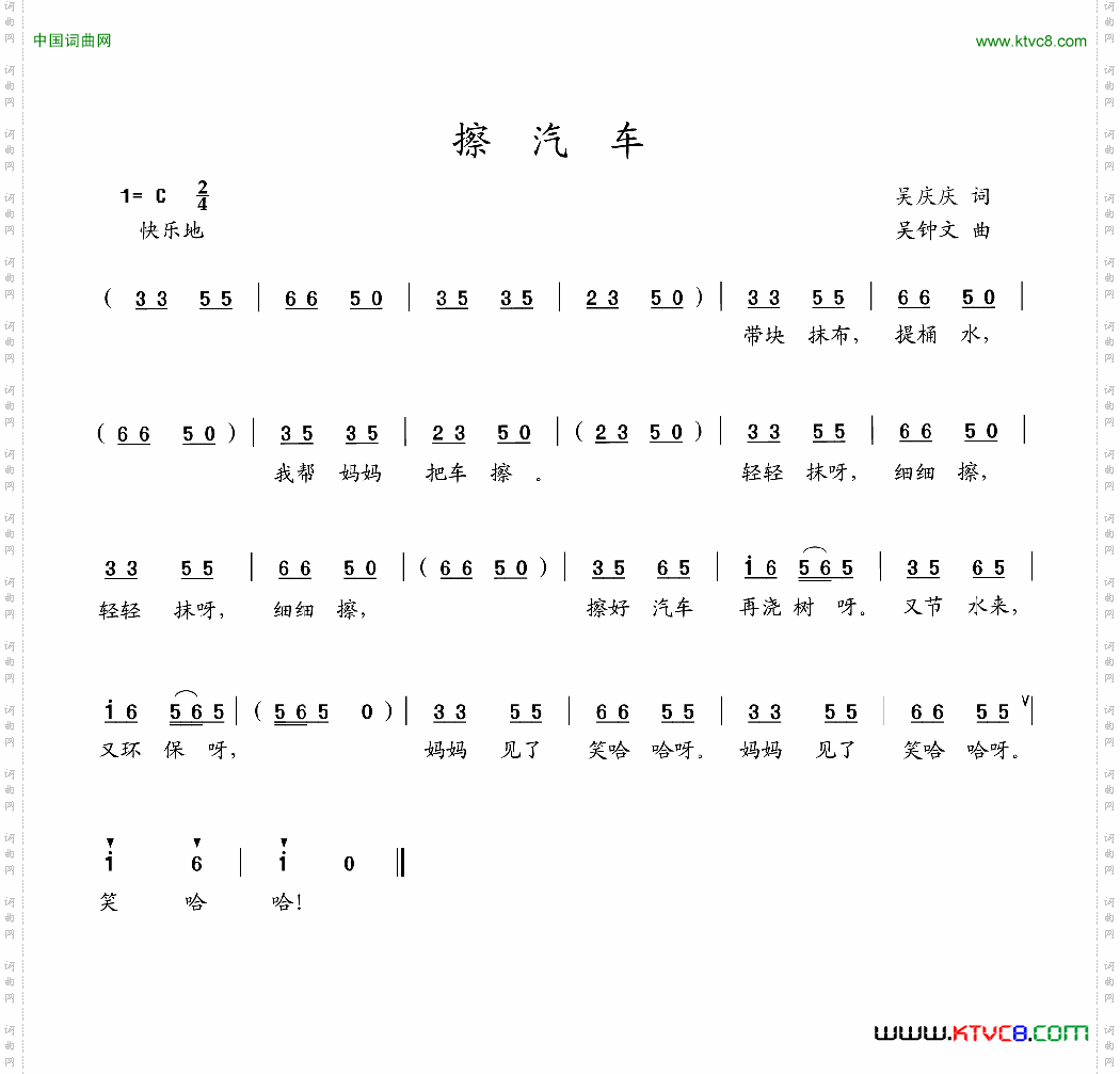 擦汽车