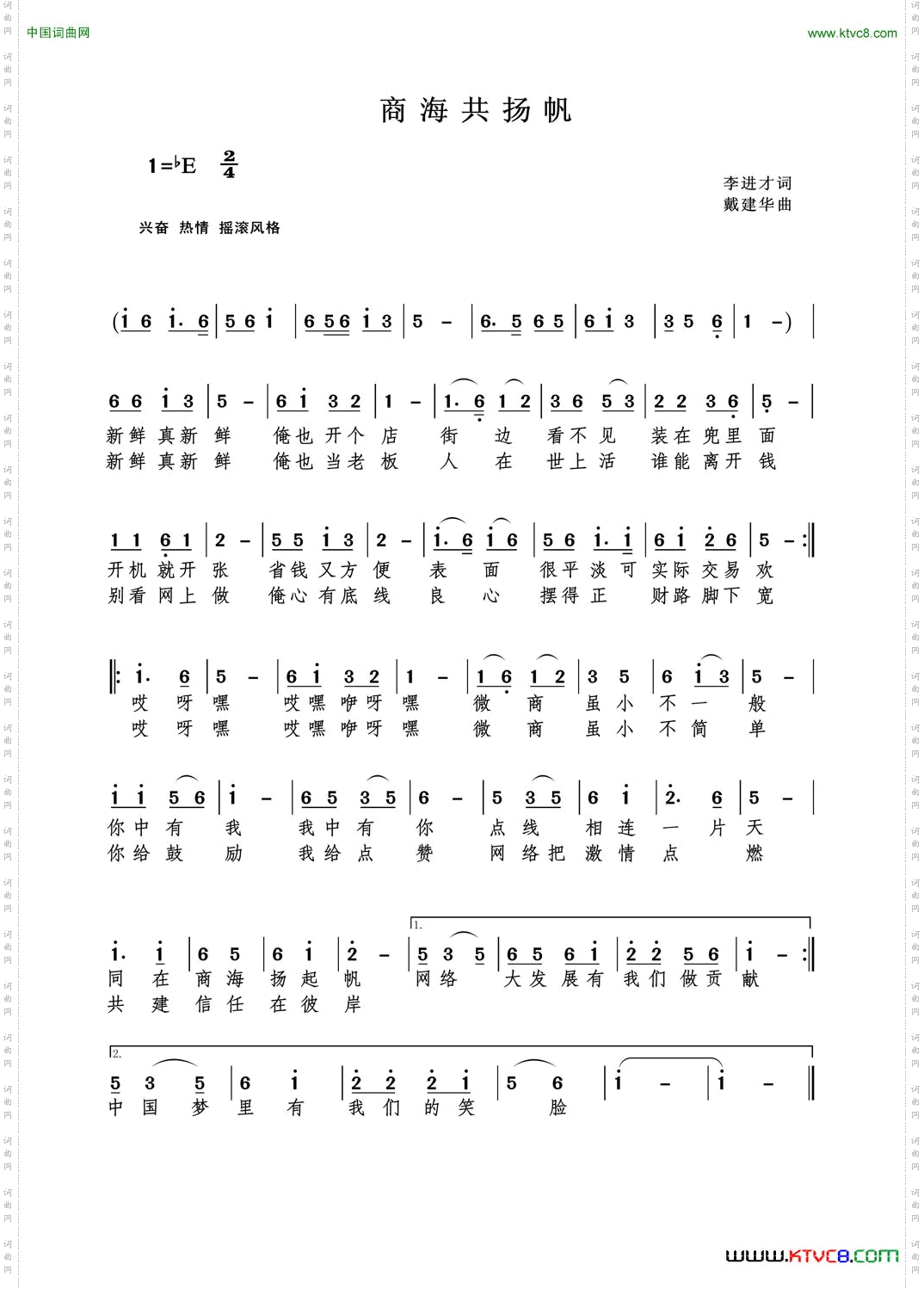 商海共扬帆