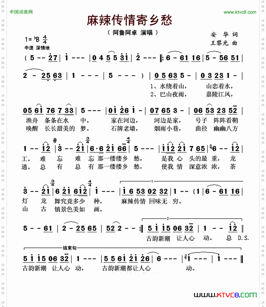 麻辣传情寄乡愁