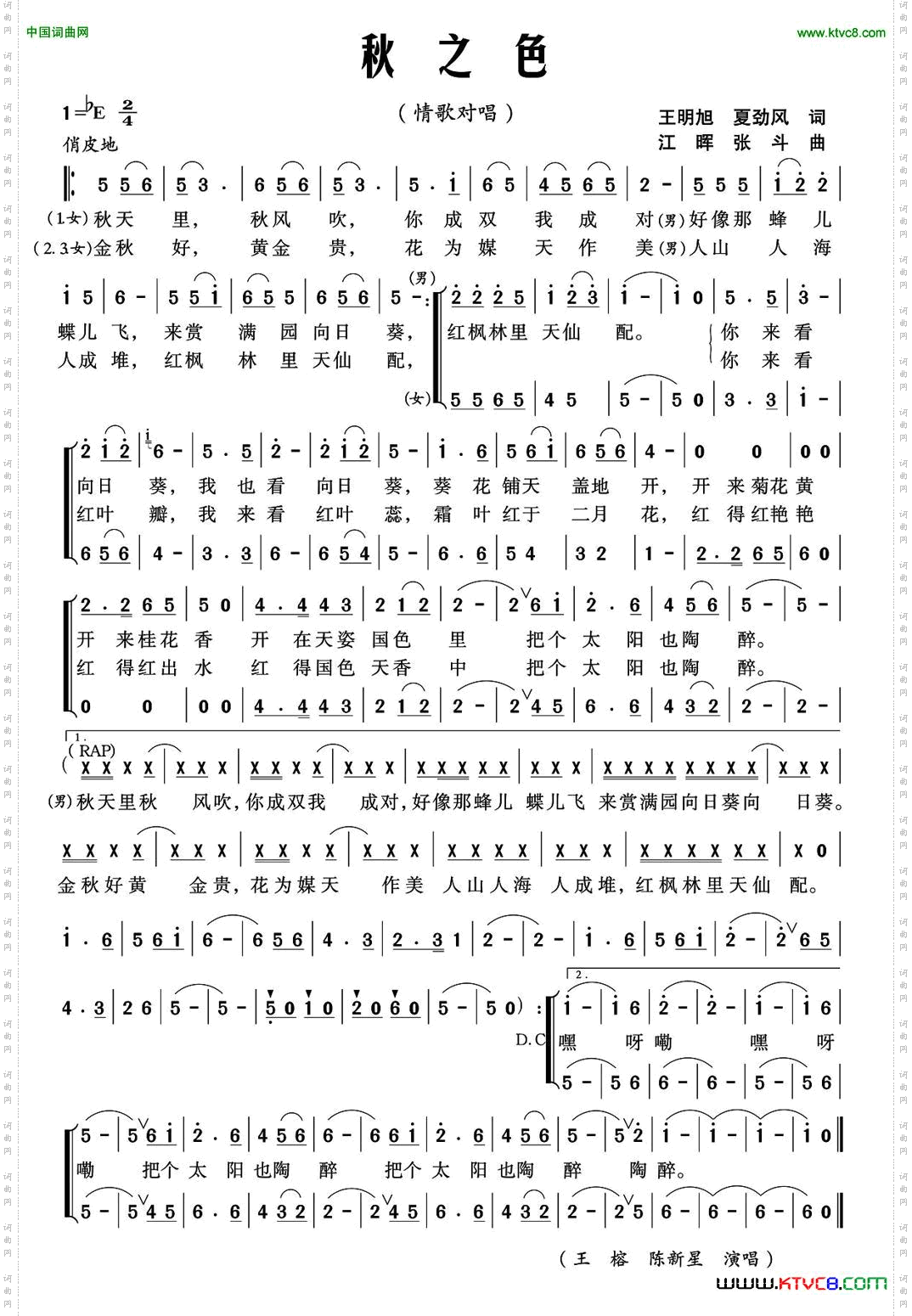 秋之色《植物园四季组歌》之四
