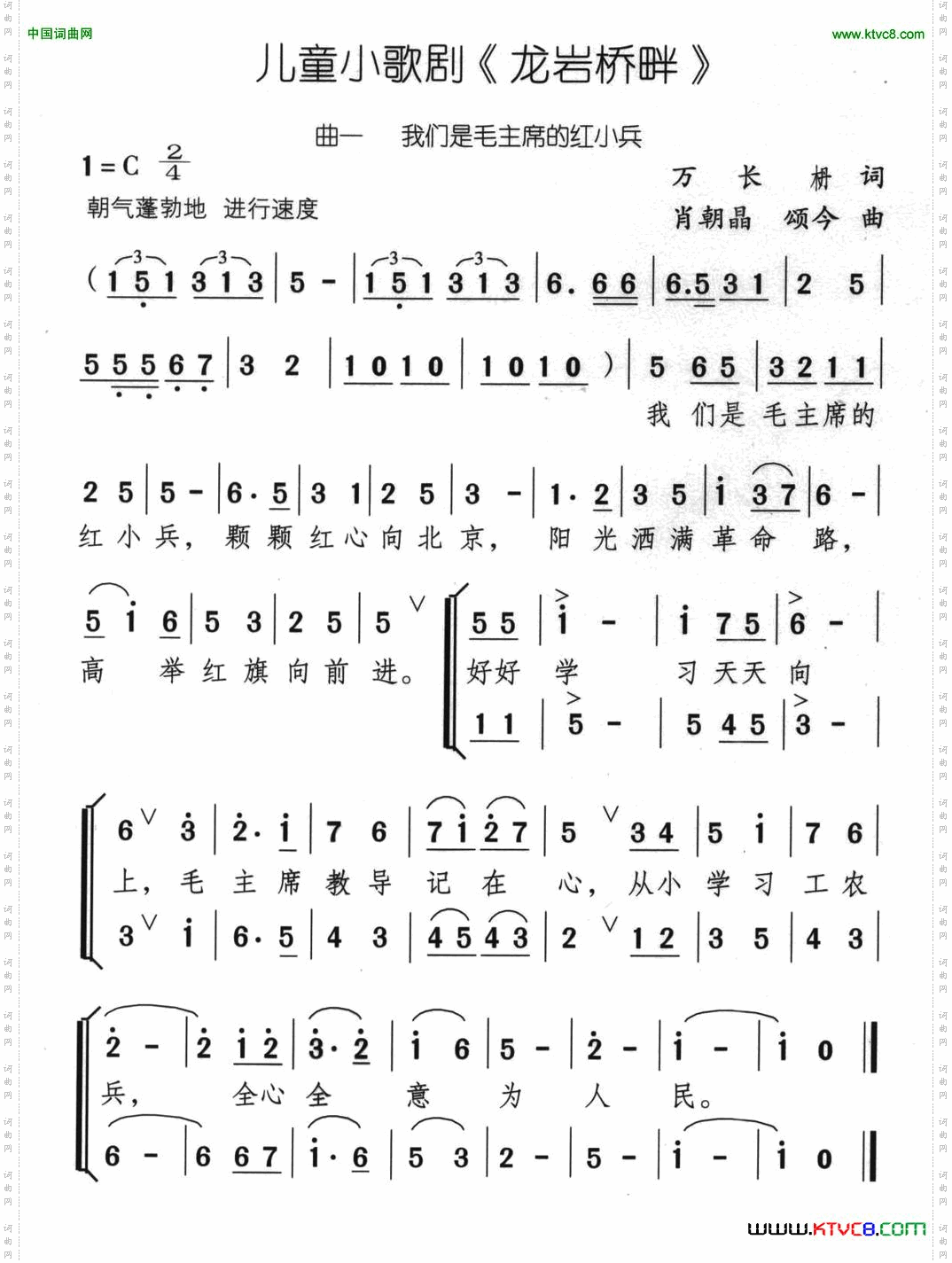 龙岩桥畔儿童小歌剧