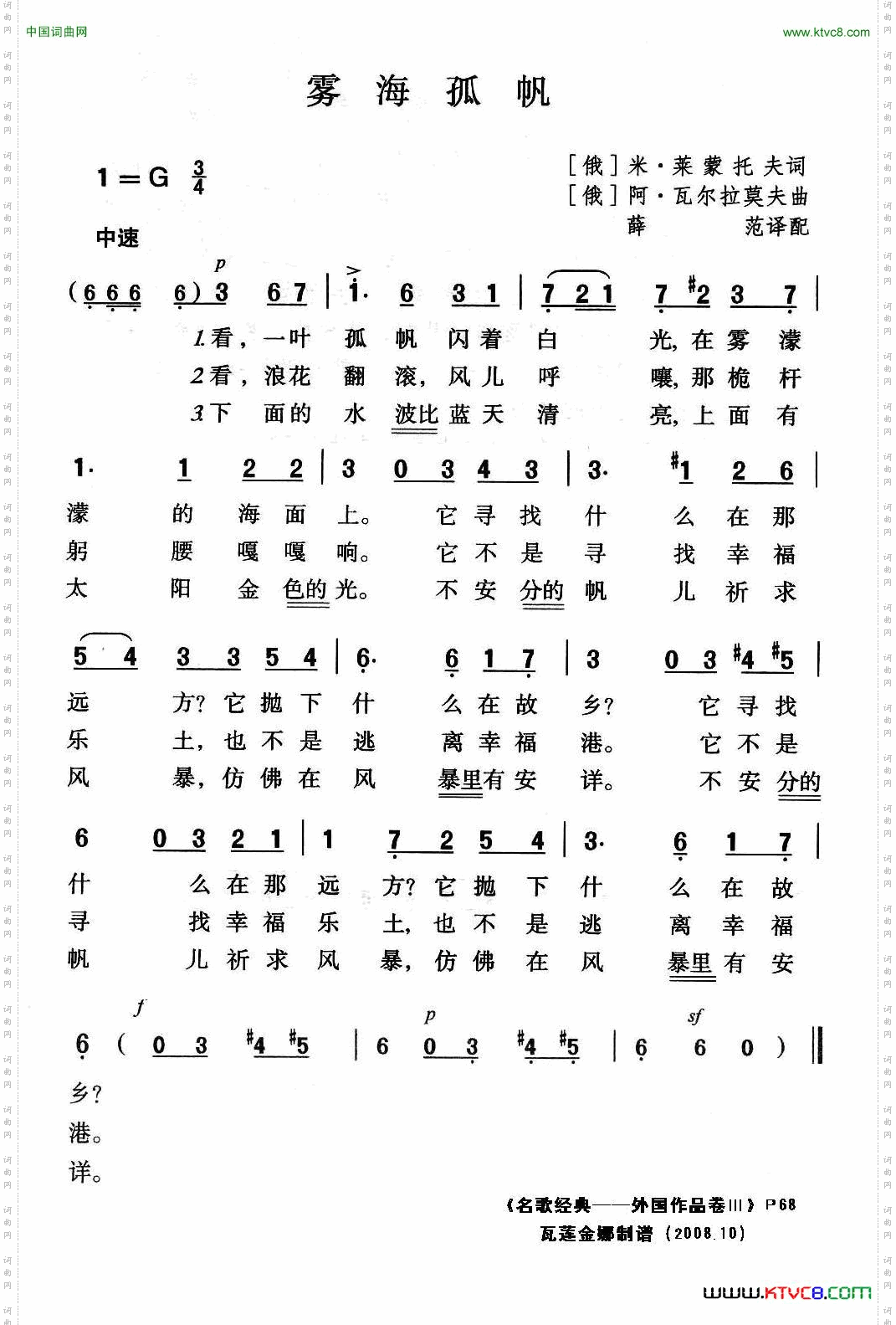 雾海孤帆