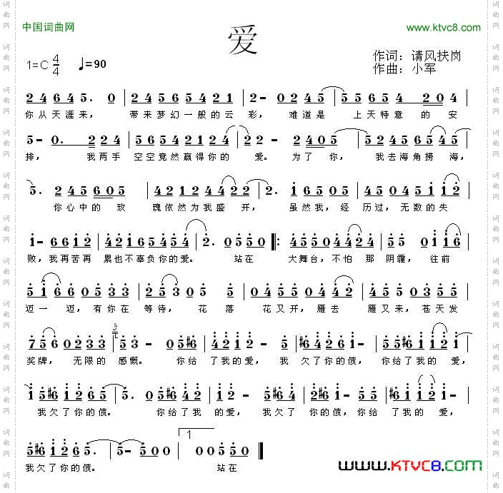 爱请风扶岗词小军曲_爱请风扶岗词 小军曲
