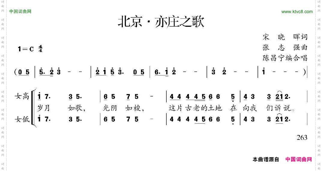 北京·亦庄之歌