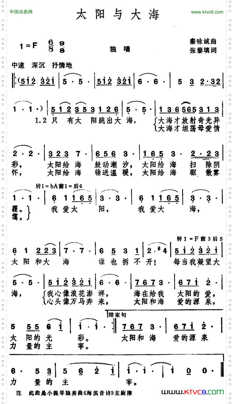 太阳与大海
