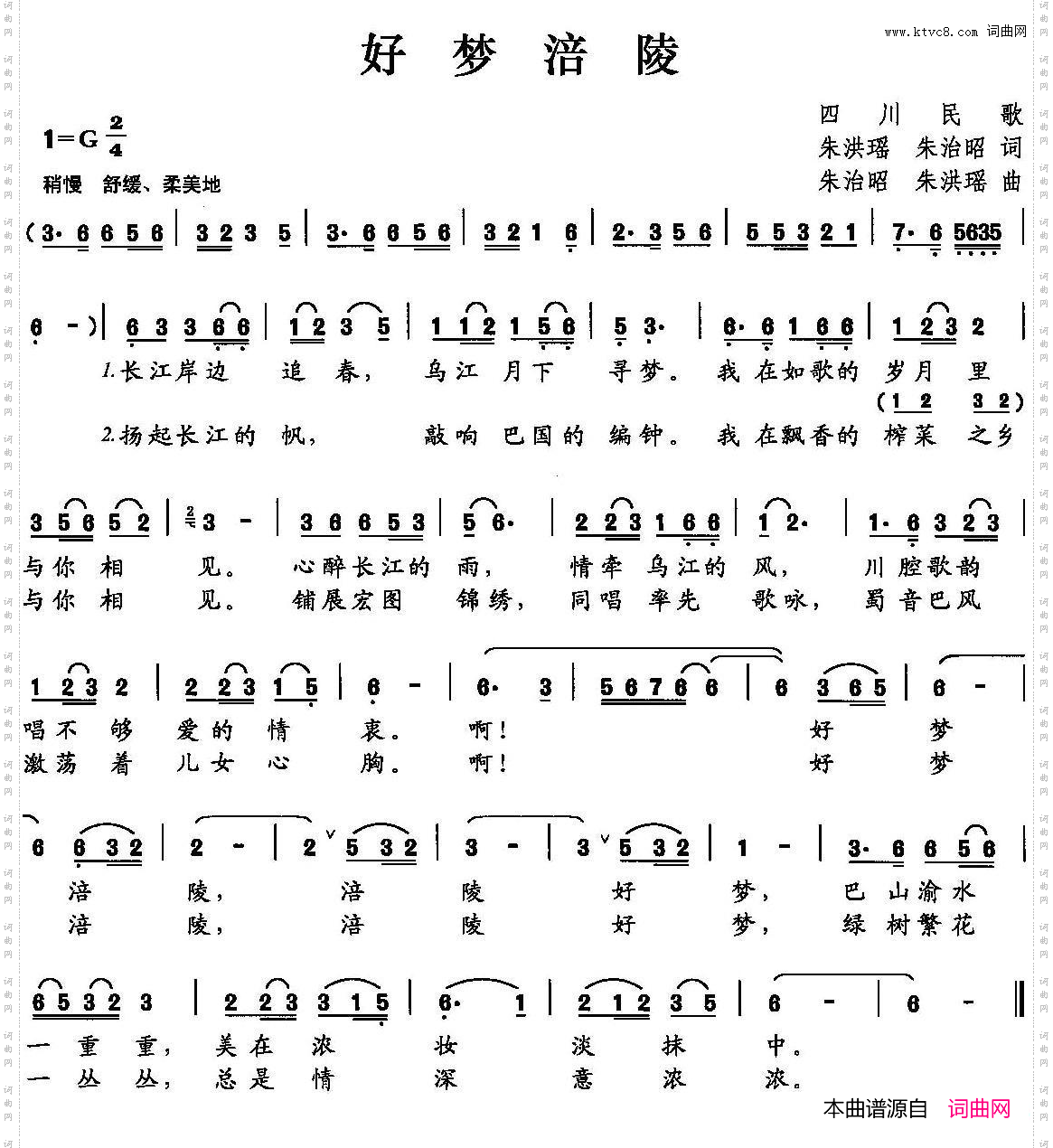 好梦涪陵