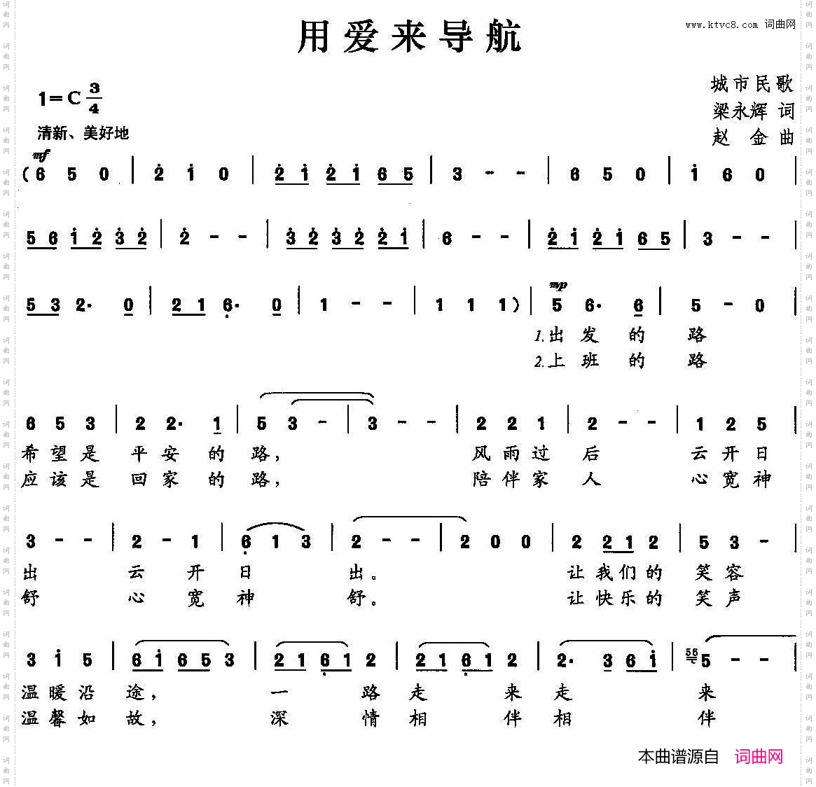 用爱来导航