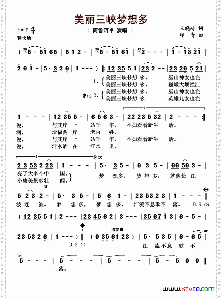 美丽三峡梦想多