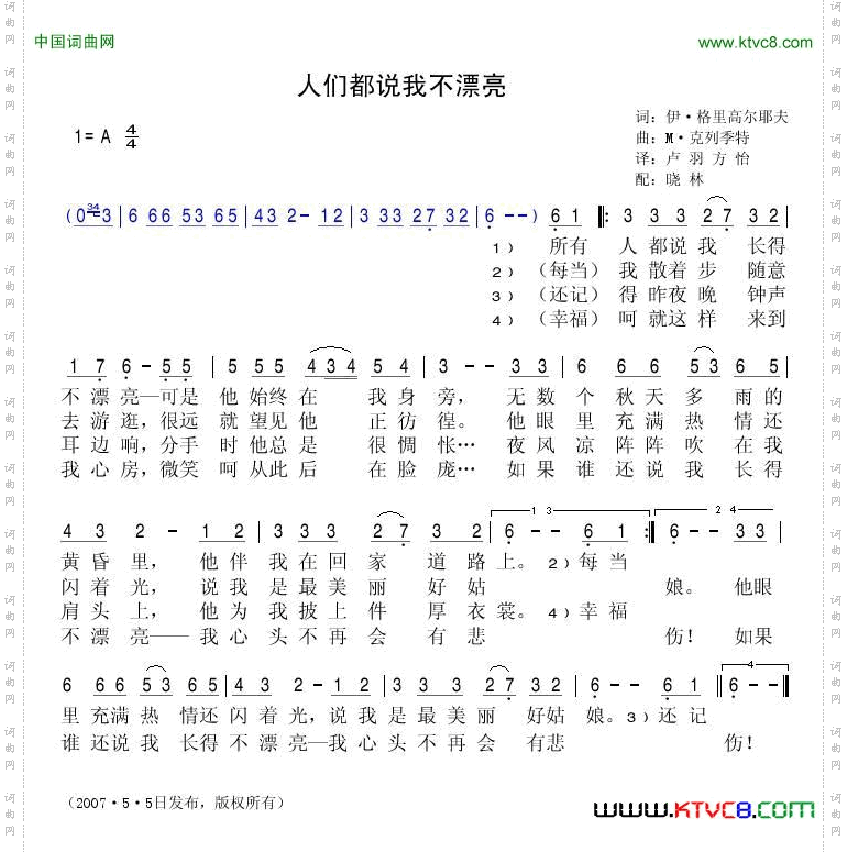 人们都说我不漂亮