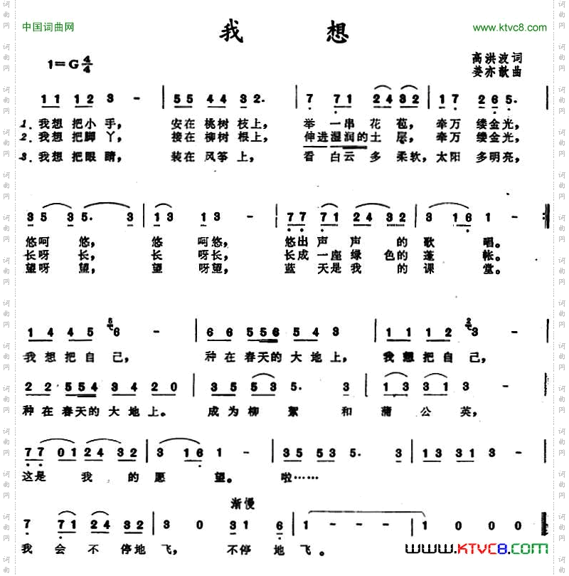 我想