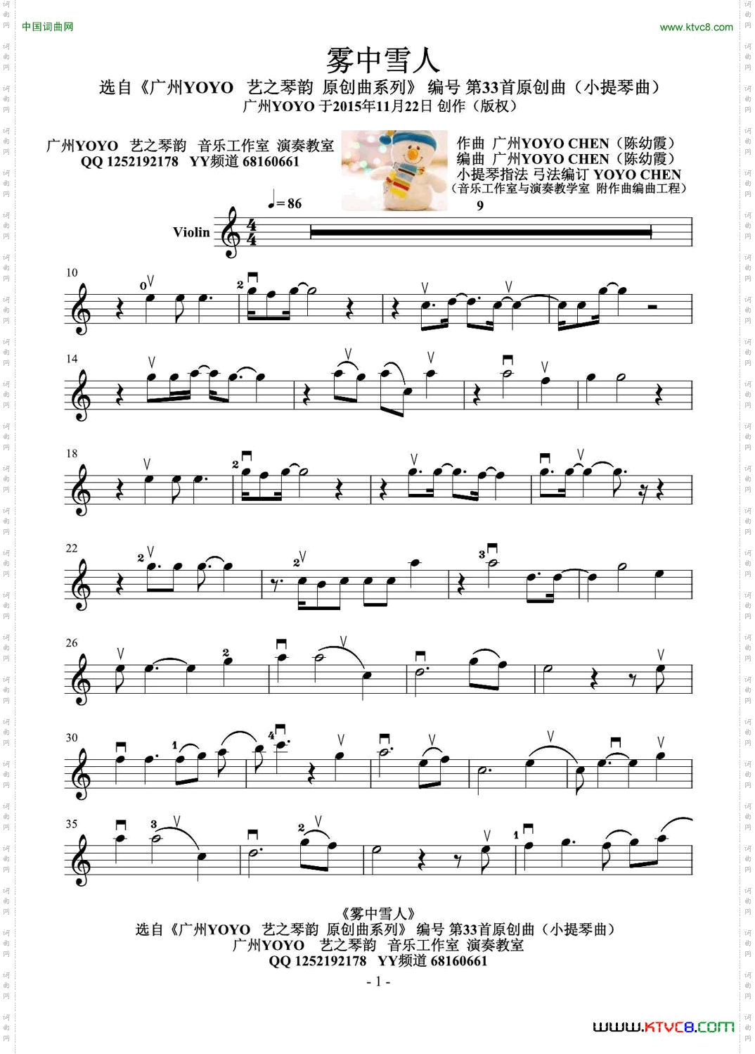 雾中雪人YOYO原创作曲小提琴曲