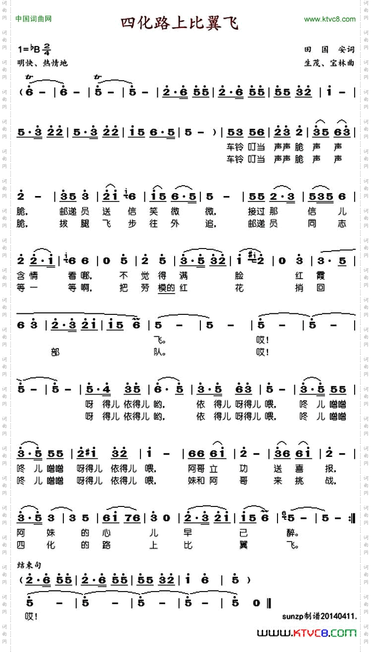 四化路上比翼飞