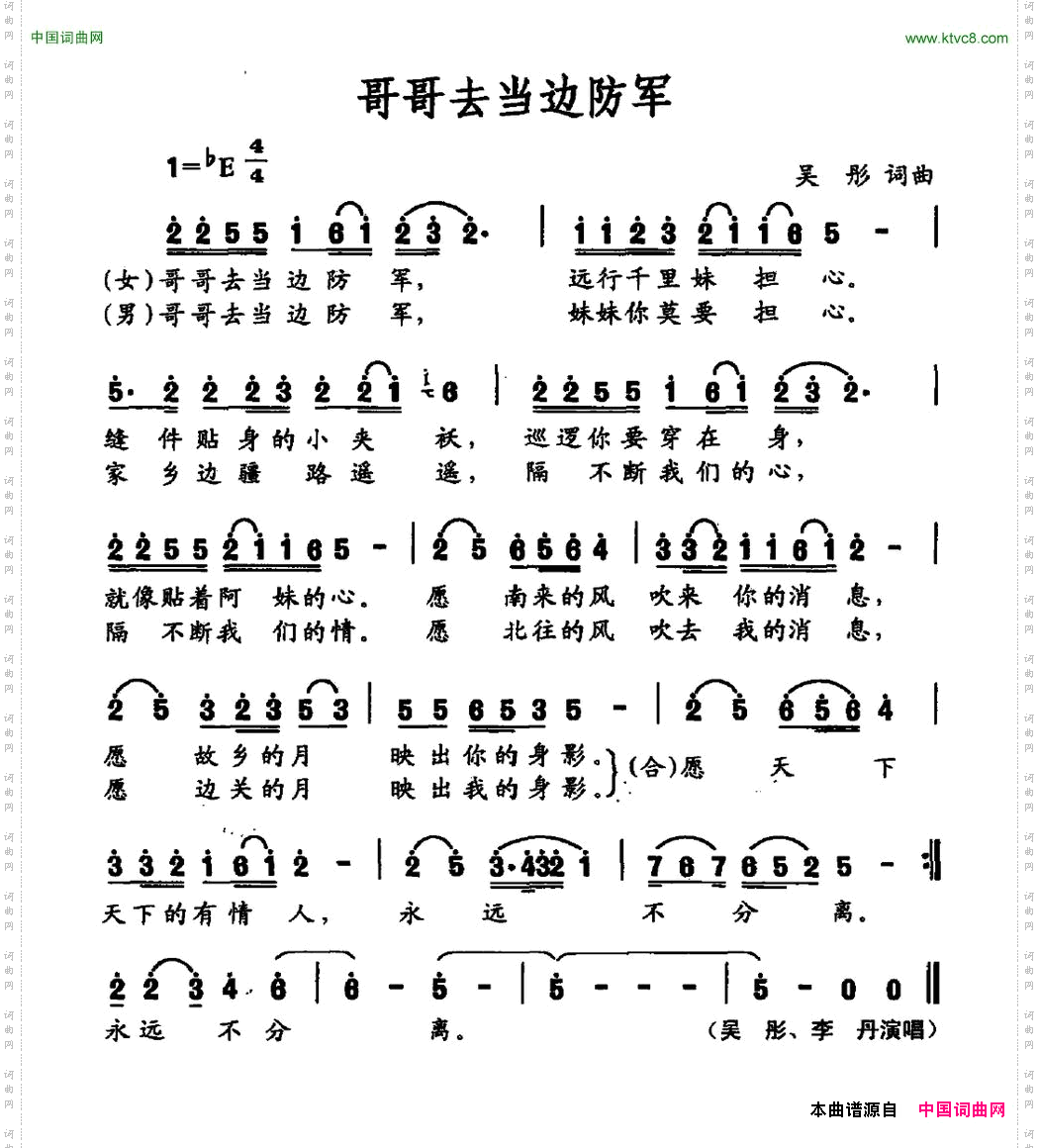 哥哥去当国防军