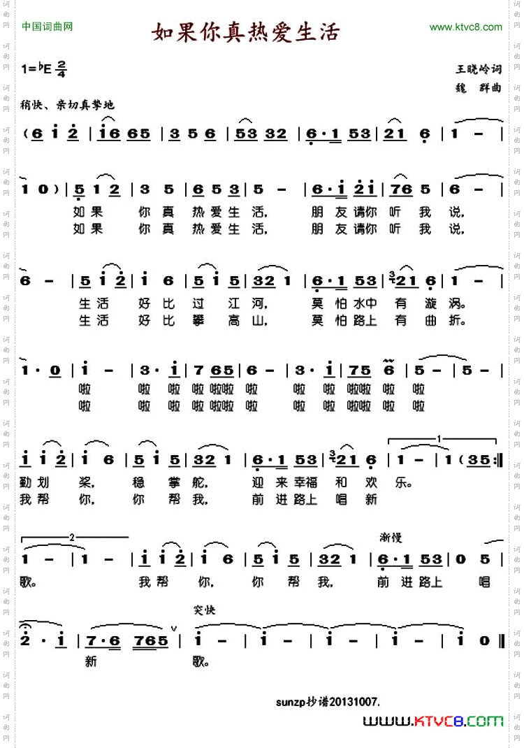 如果你真热爱生活