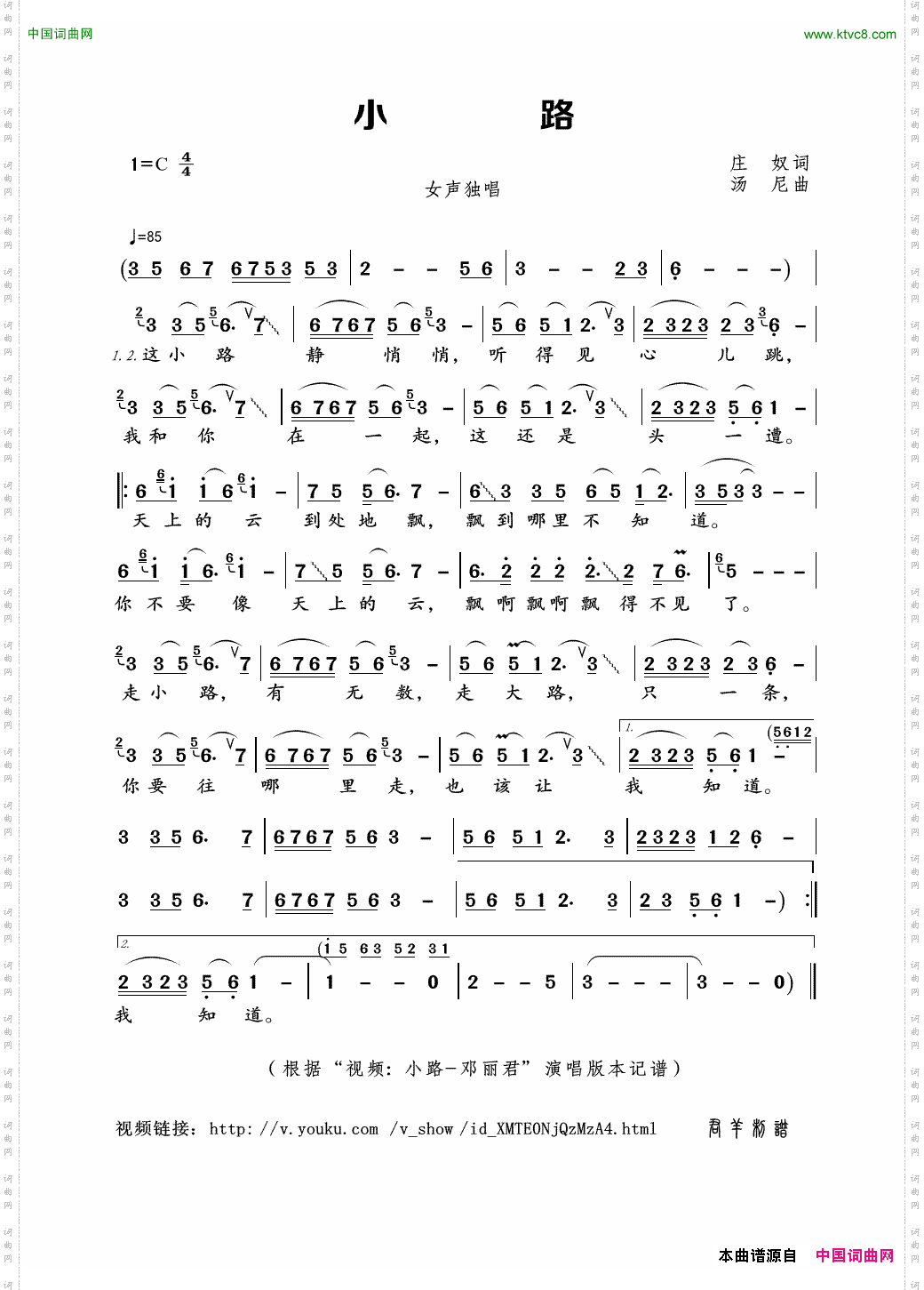 小路庄奴词汤尼曲_小路庄奴词 汤尼曲