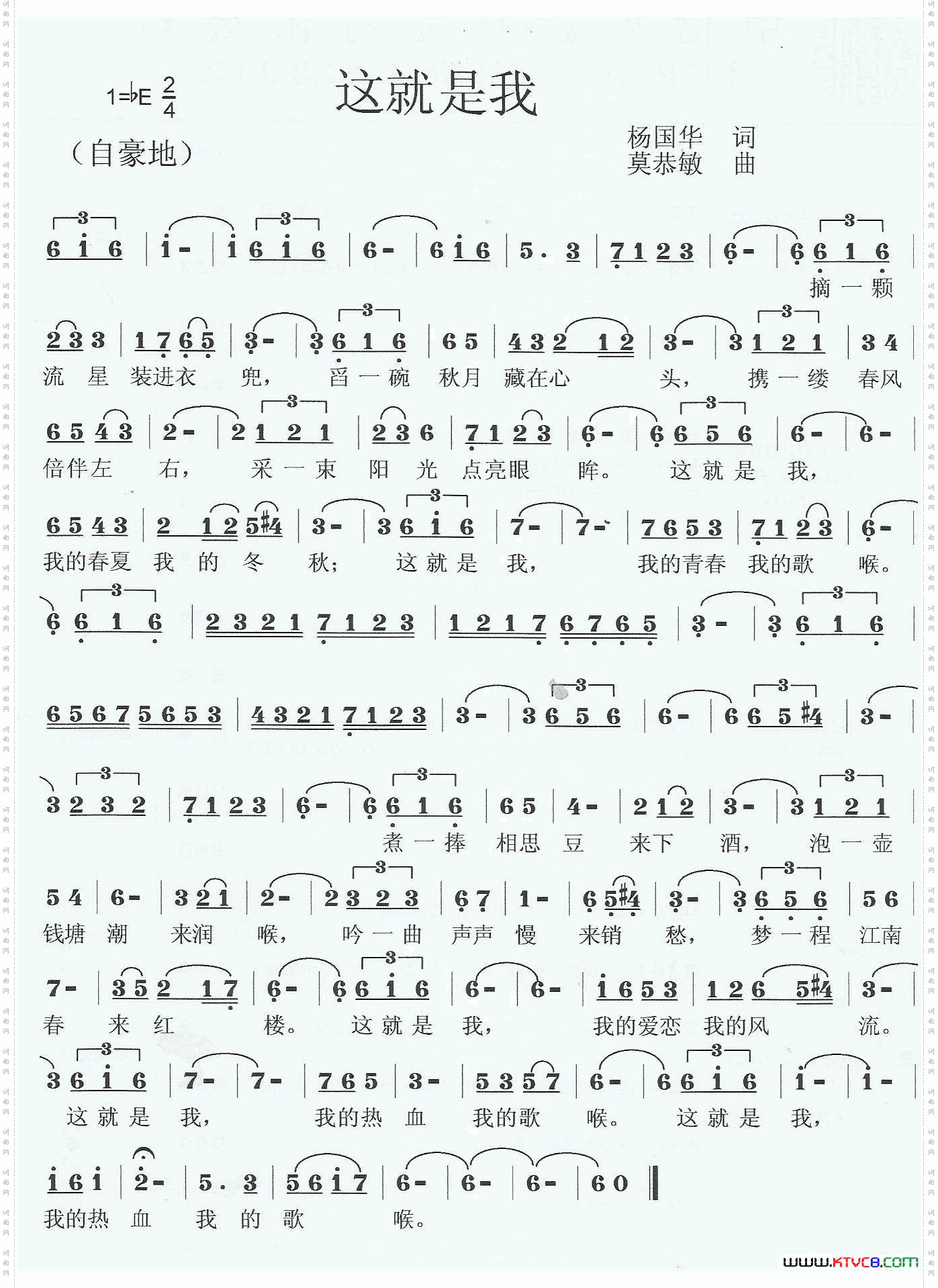 这就是我_励志歌曲