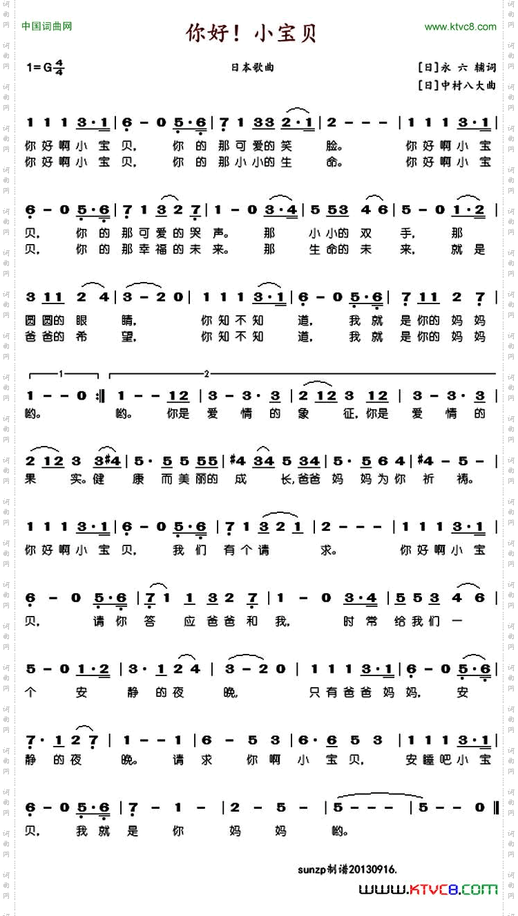你好小宝贝