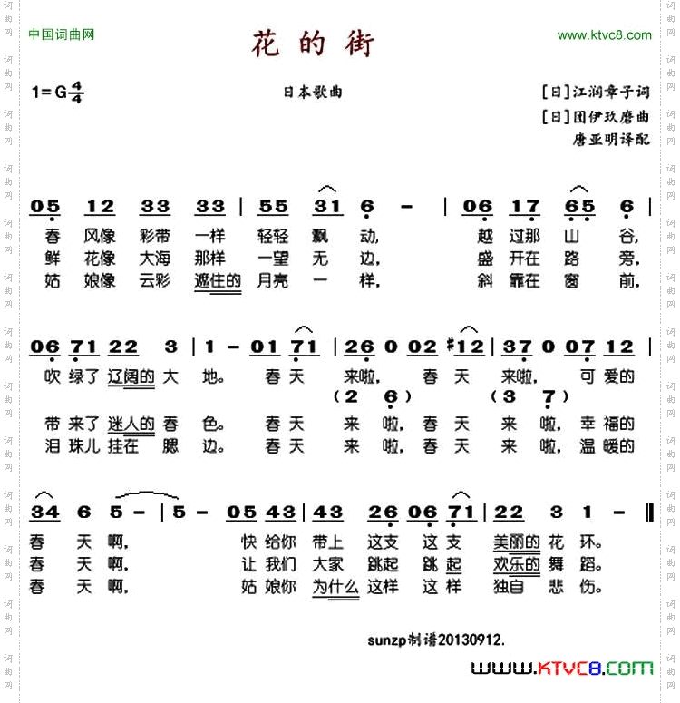 花的街