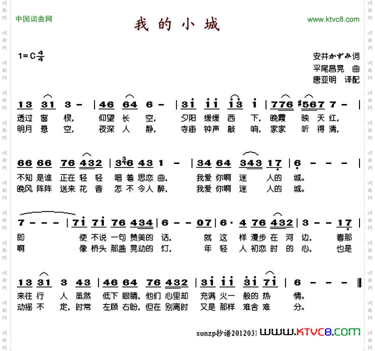 我的小城
