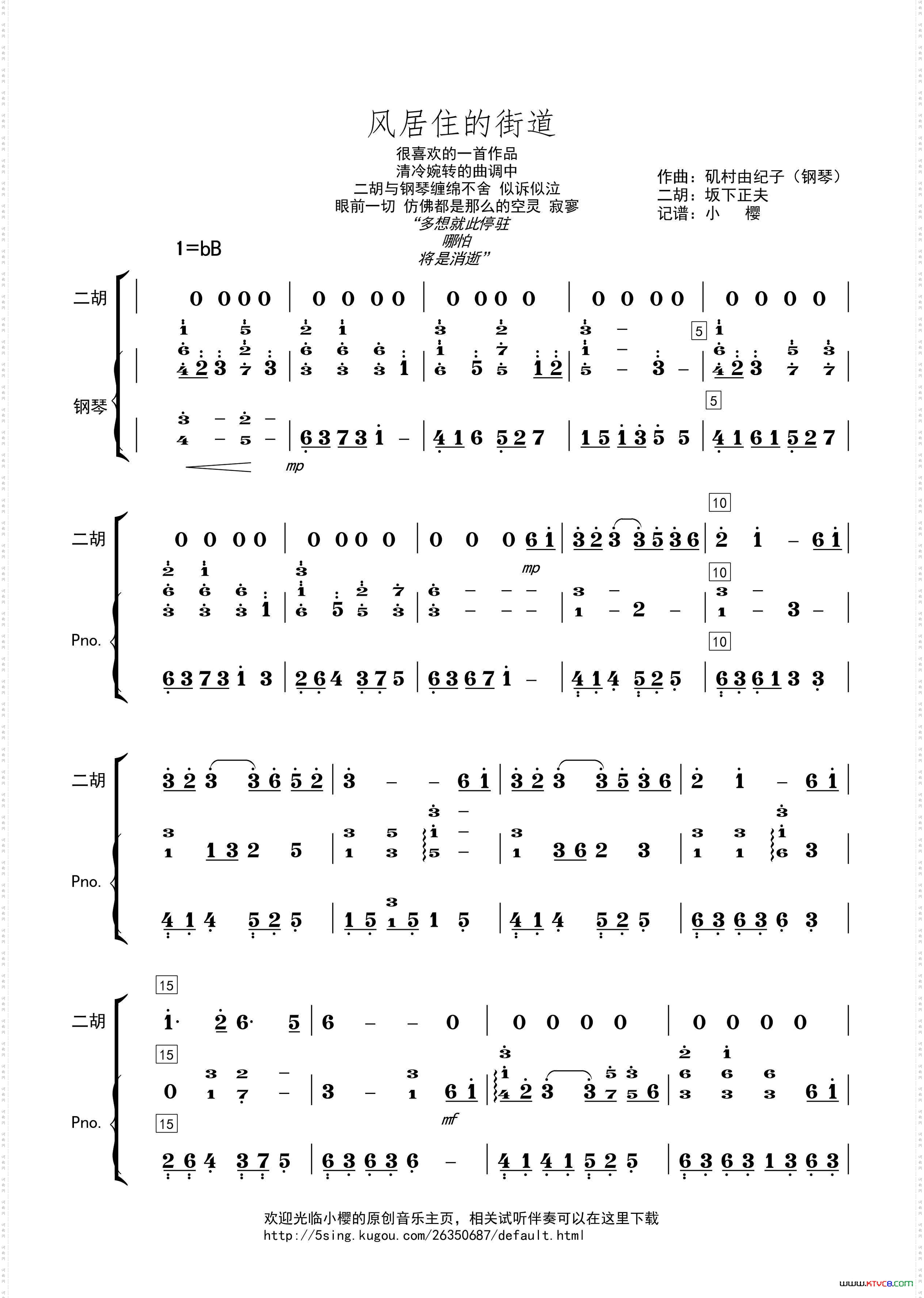 风居住的街道风の住む街