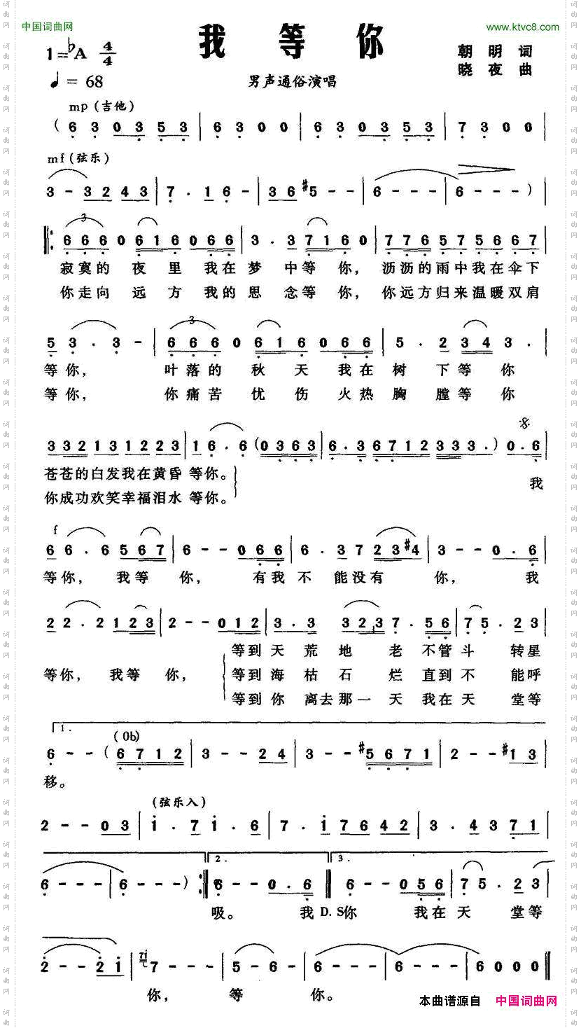 我等你朝明词晓夜曲_我等你朝明词 晓夜曲