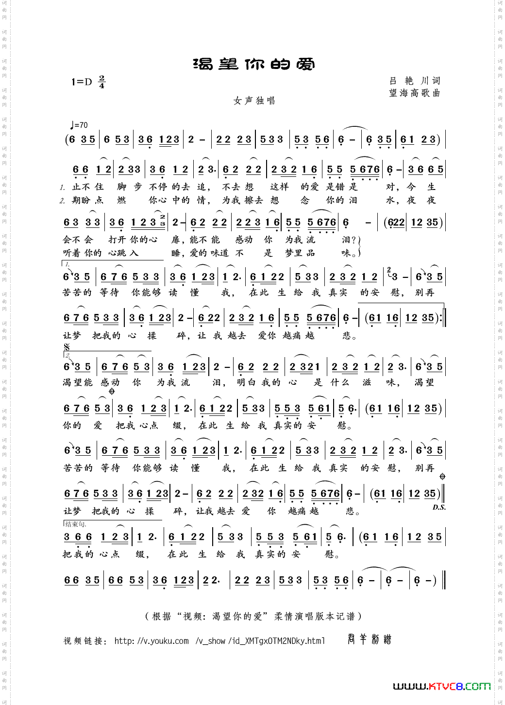 渴望你的爱吕艳川词望海高歌曲_渴望你的爱吕艳川词 望海高歌曲