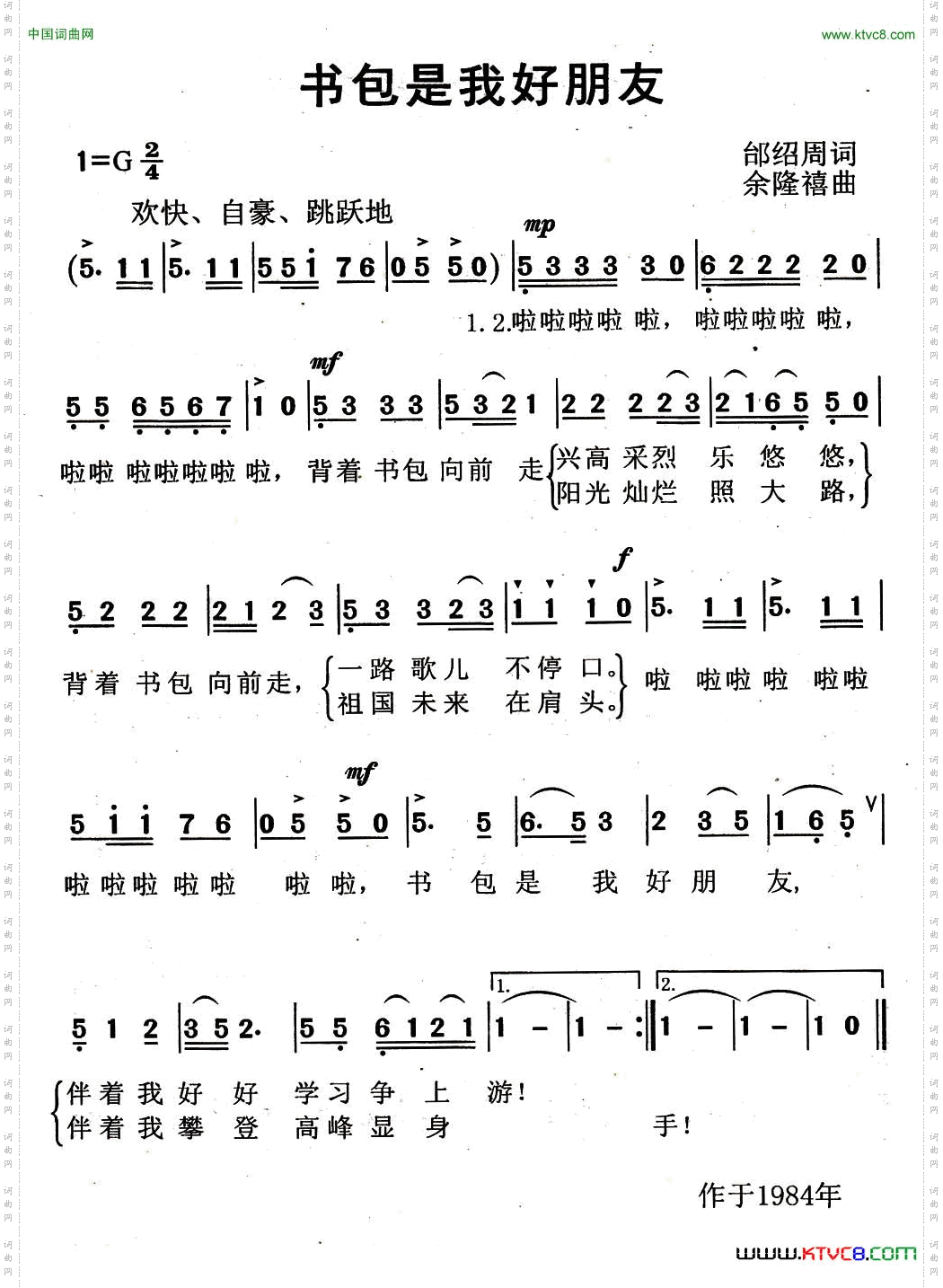 书包是我好朋友