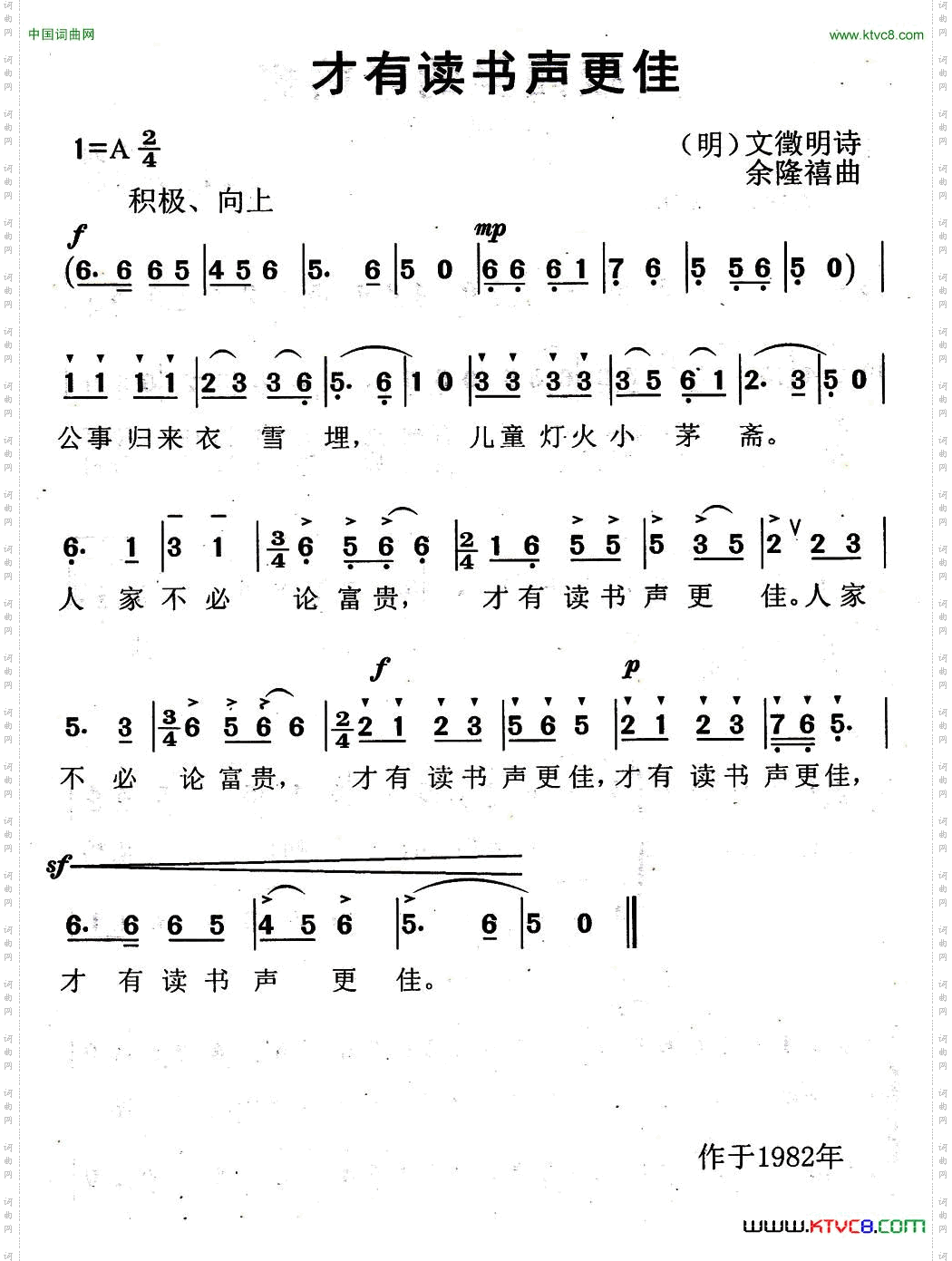 才有读书声更佳