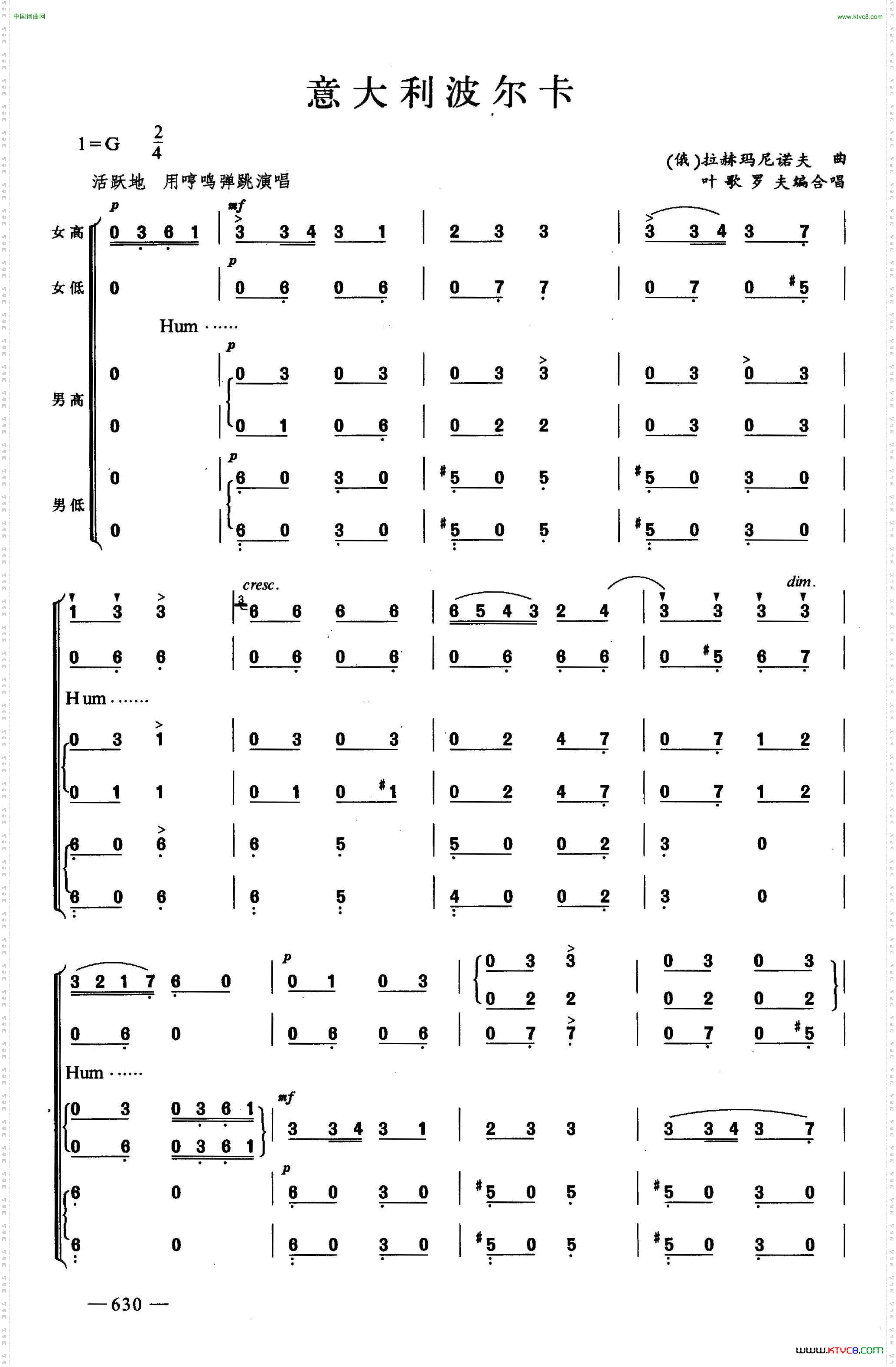 意大利波尔卡合唱