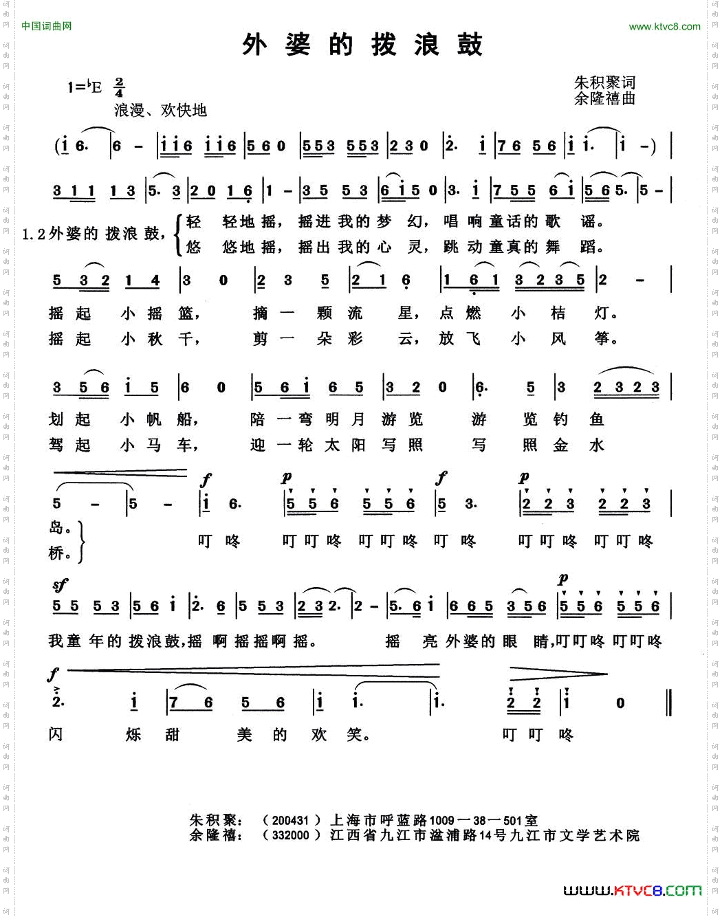 外婆的拨浪鼓