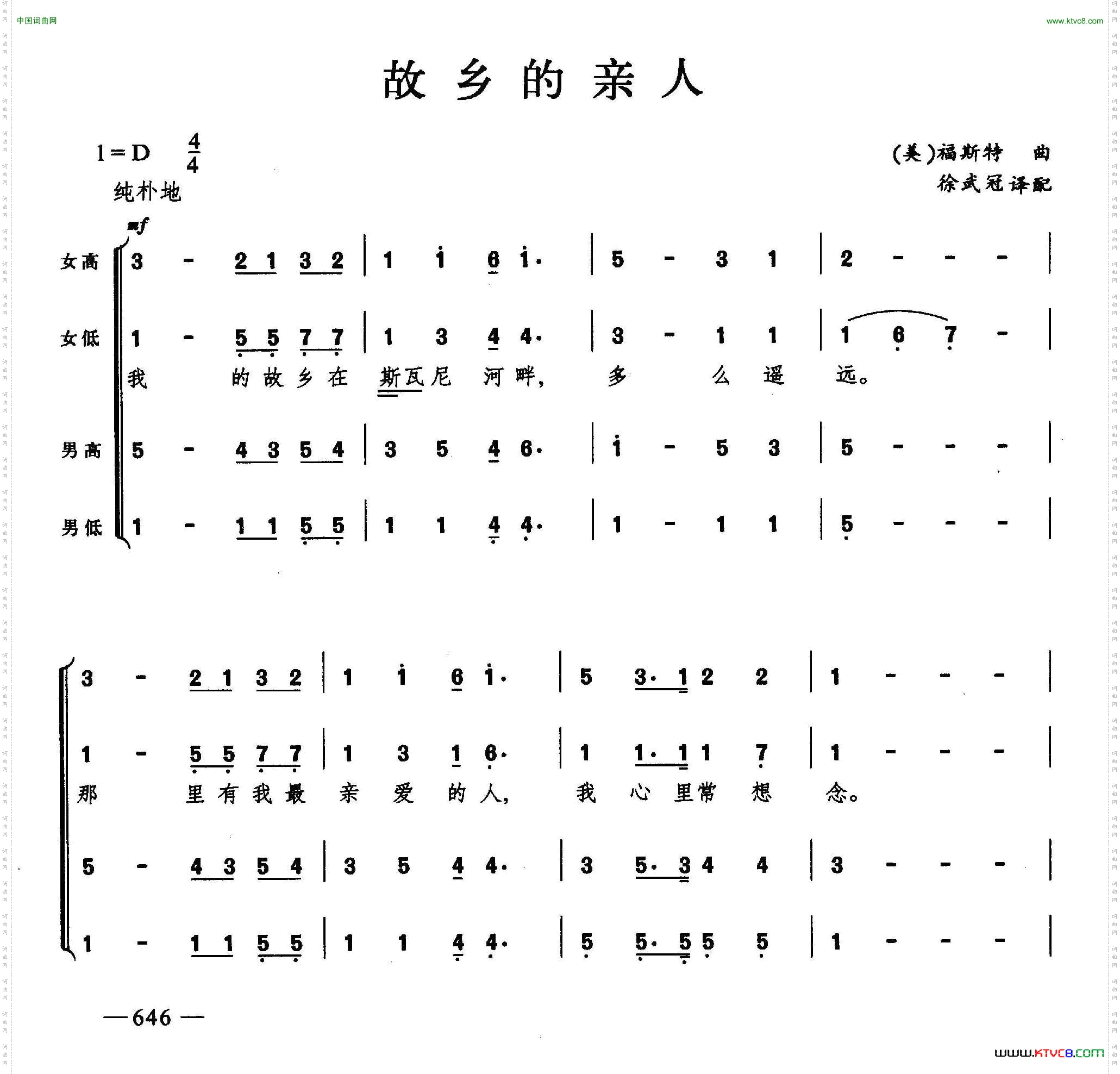 故乡的亲人_合唱