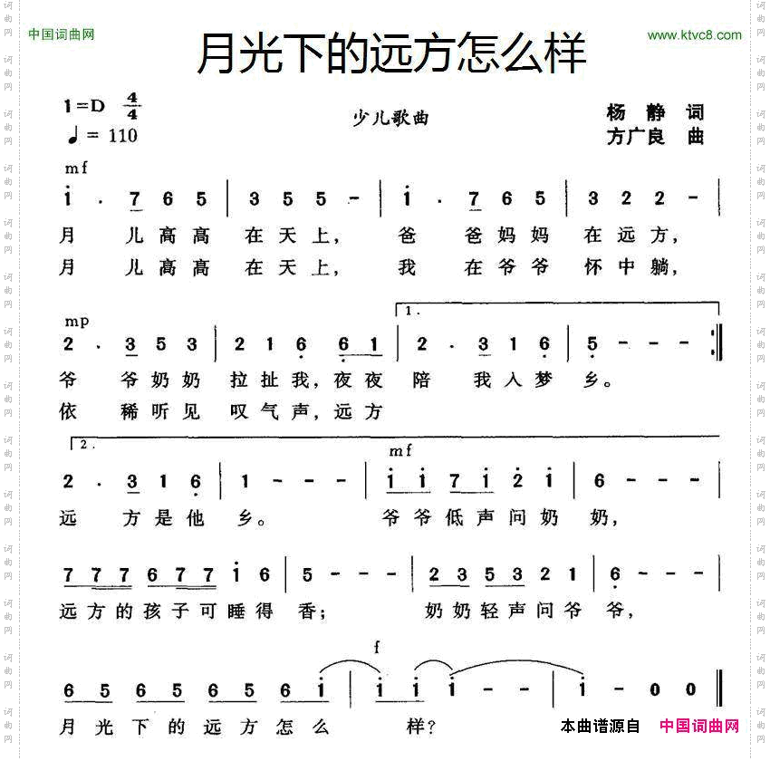 月光下的远方怎么样
